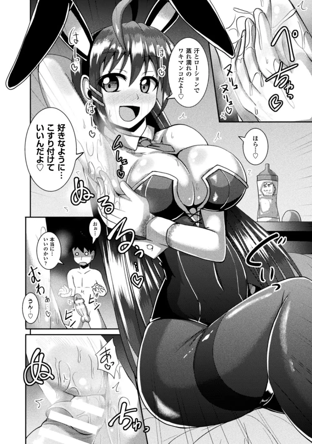 快楽陵辱シンドローム Page.130