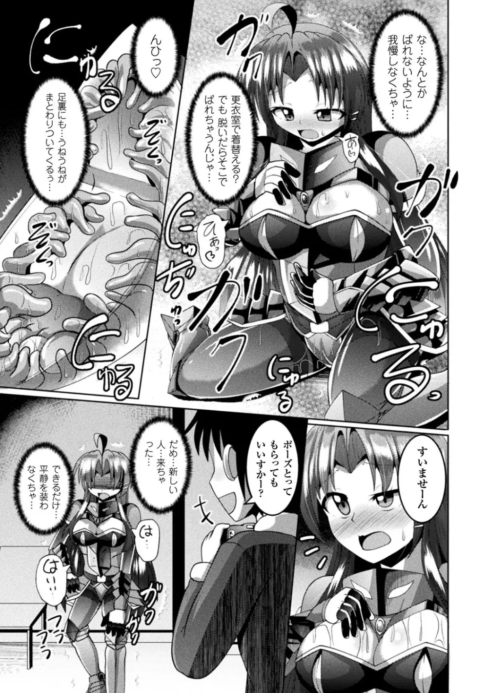 快楽陵辱シンドローム Page.149
