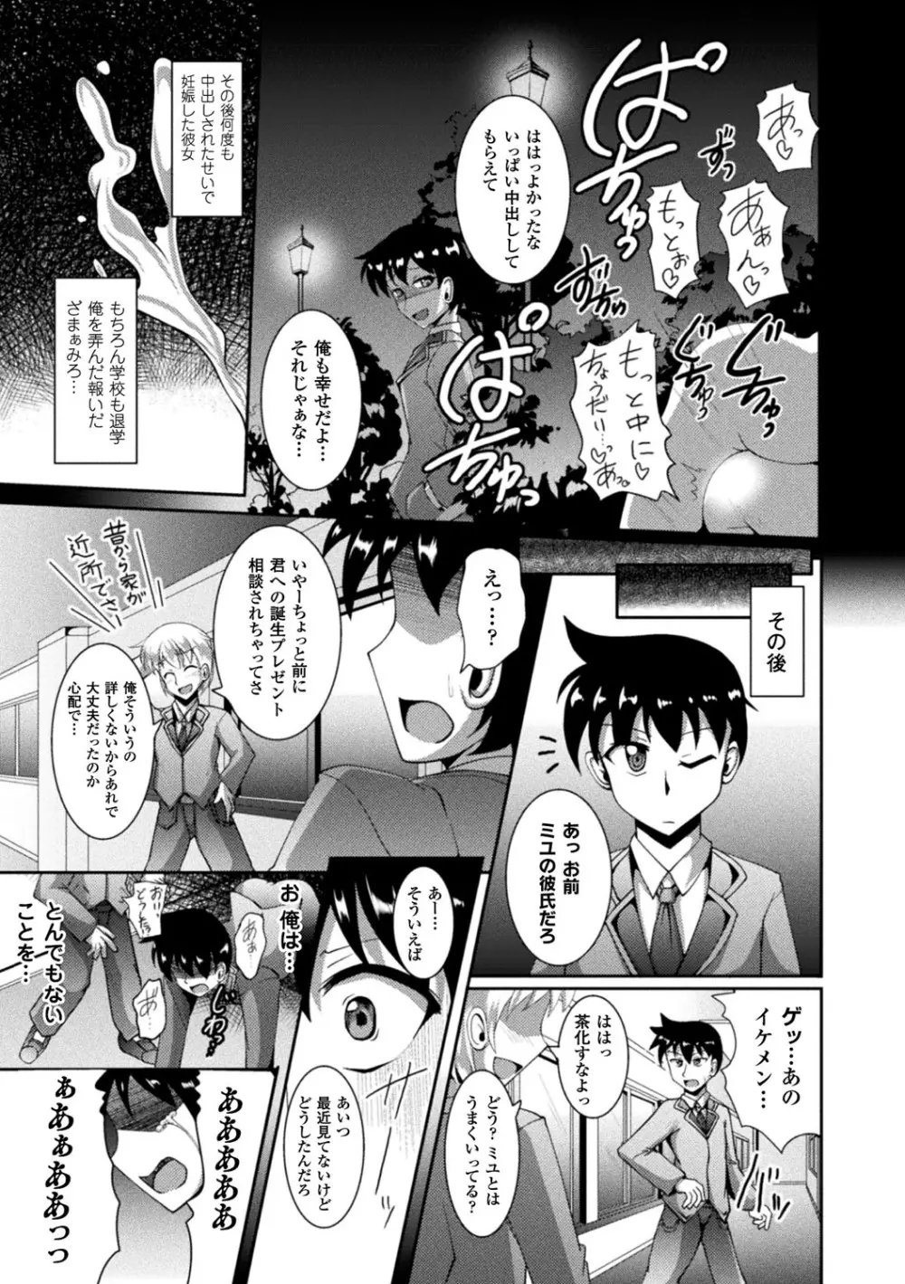 快楽陵辱シンドローム Page.41