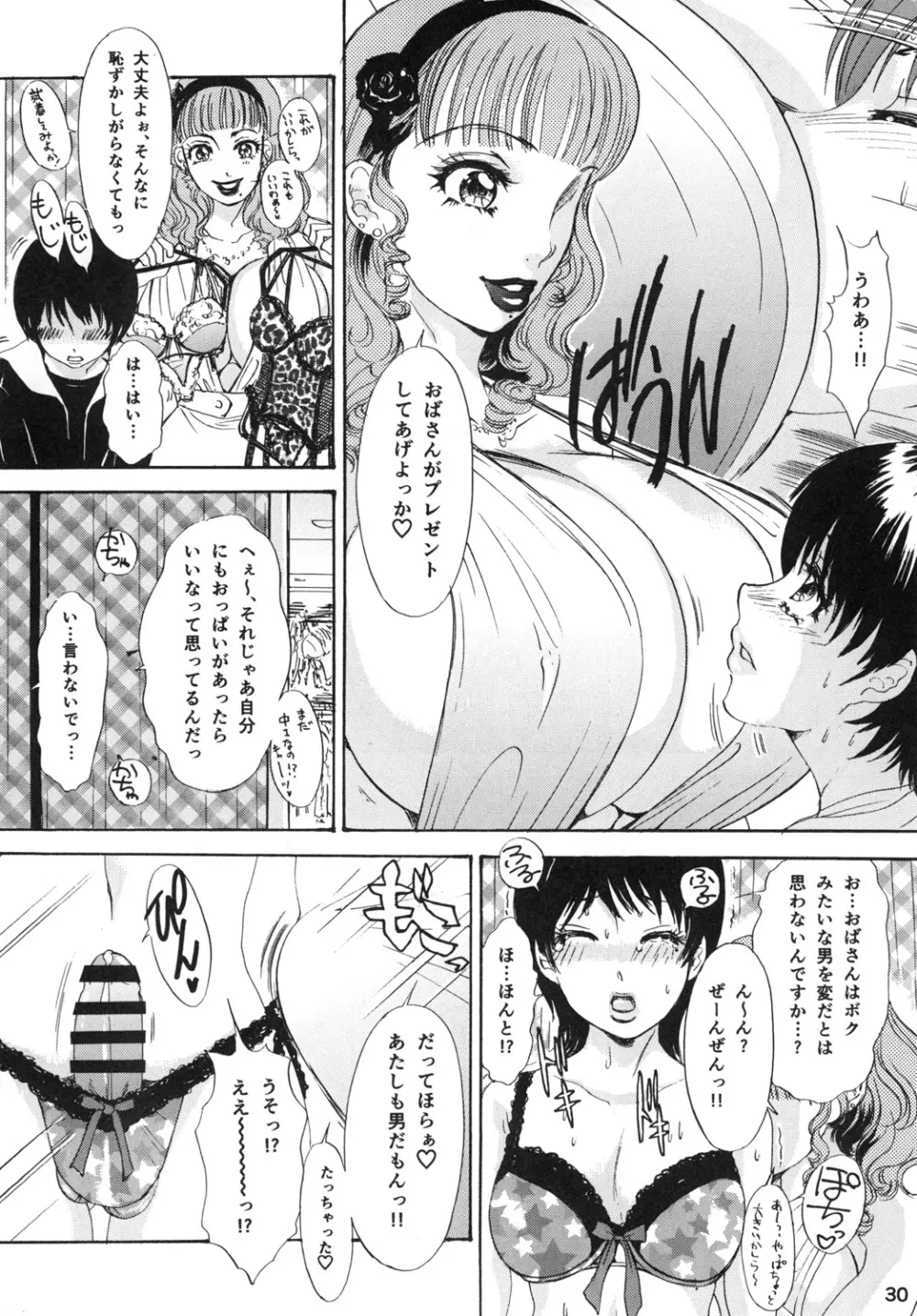 BEHAVIOUR+Vol.2 ~豊胸少年物語後編~ Page.30