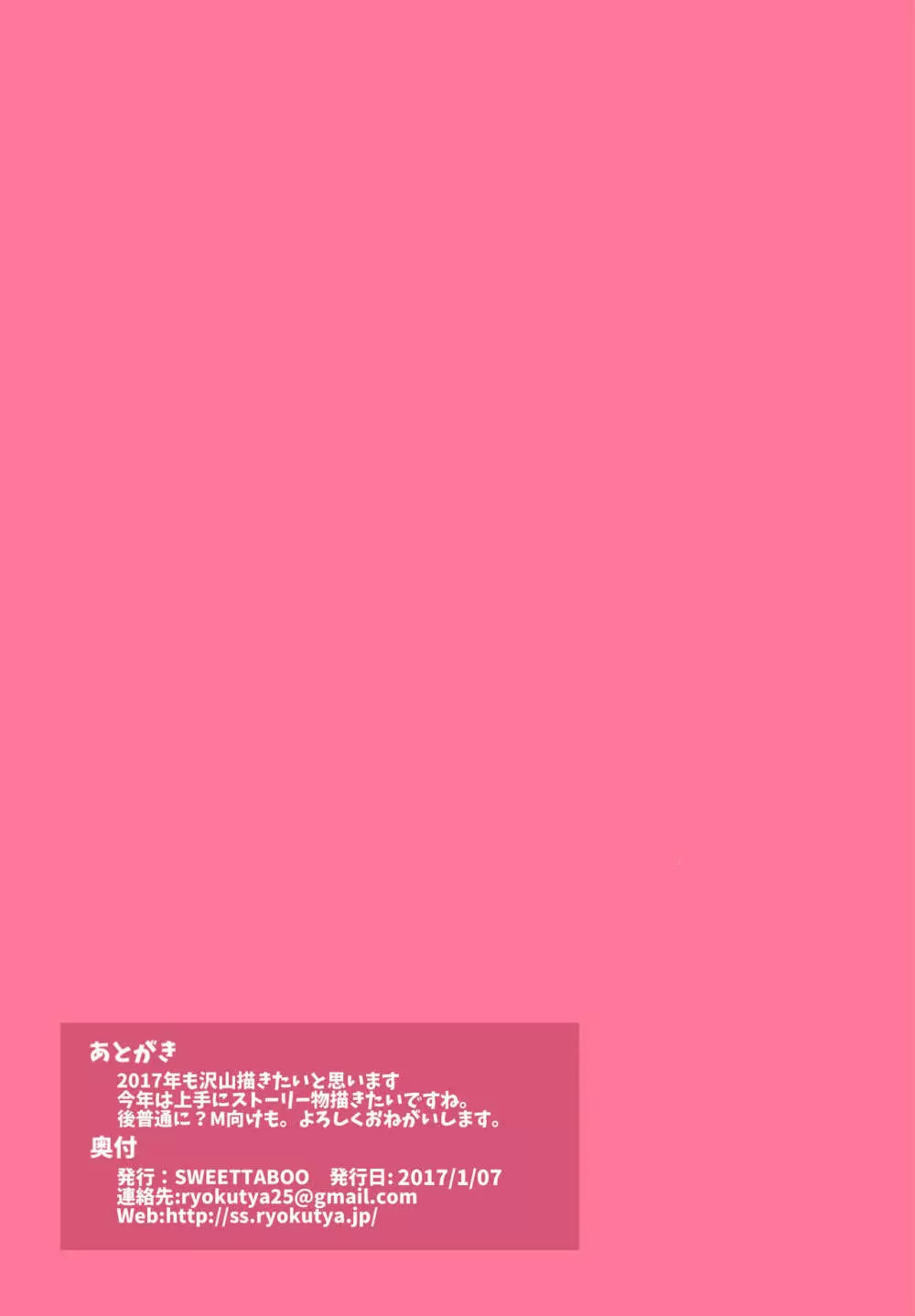 『SISSYALACARTE14』~寝取られ男の娘、貞操帯管理メス化調教~ Page.11
