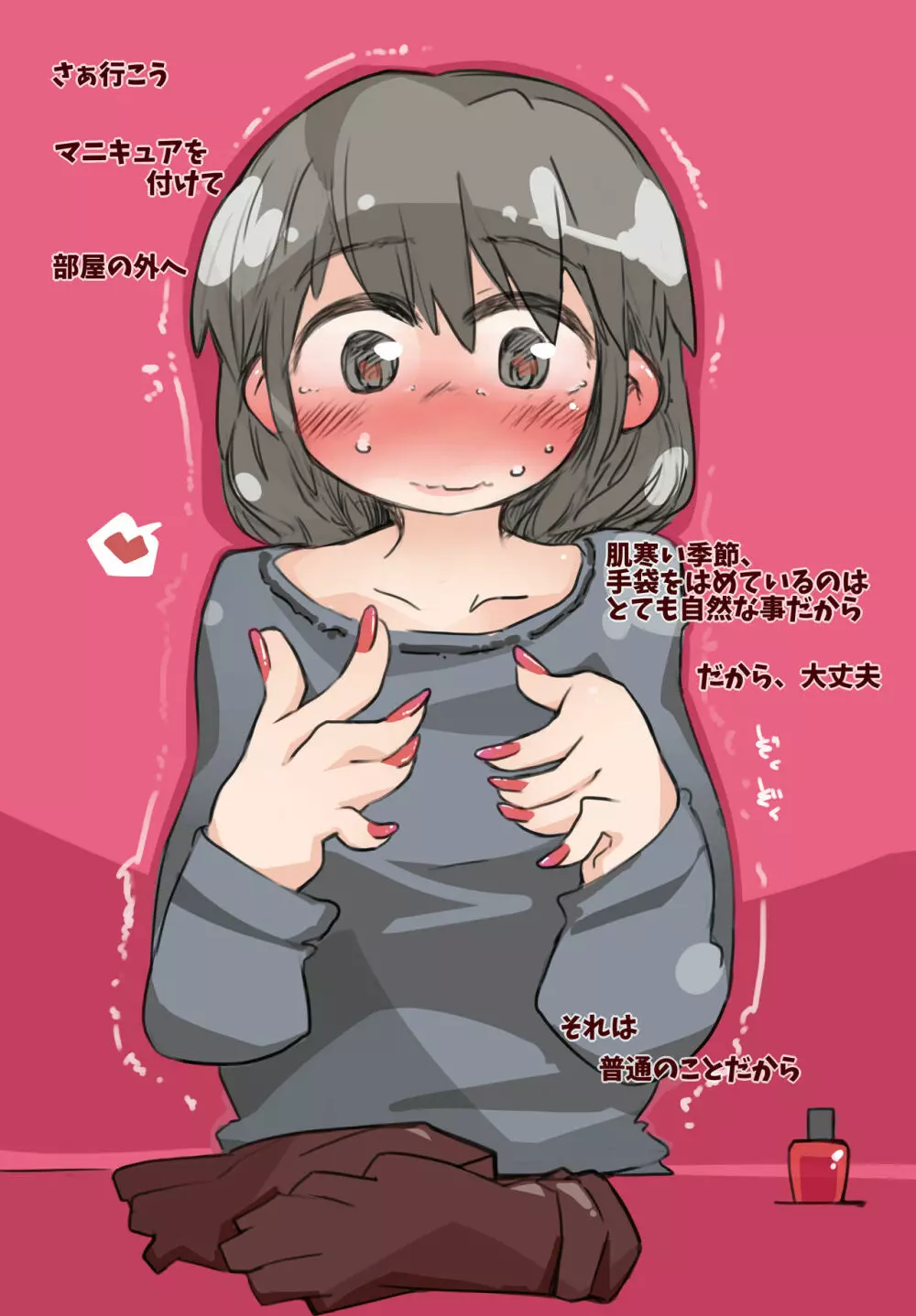 『SISSYALACARTE14』~寝取られ男の娘、貞操帯管理メス化調教~ Page.9