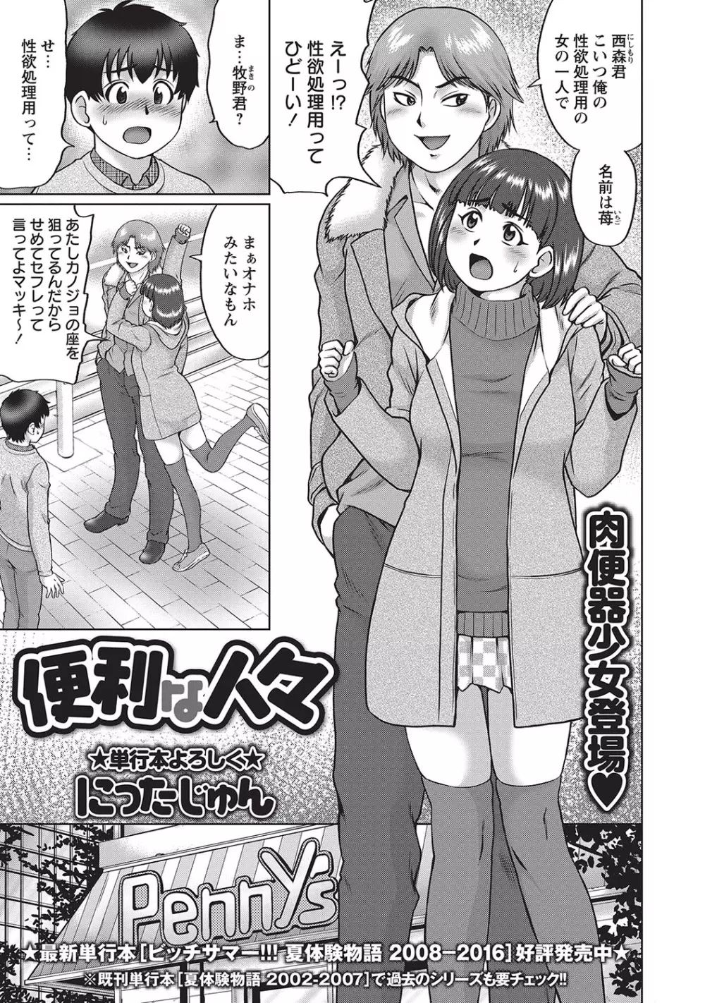 コミック・マショウ 2017年4月号 Page.141