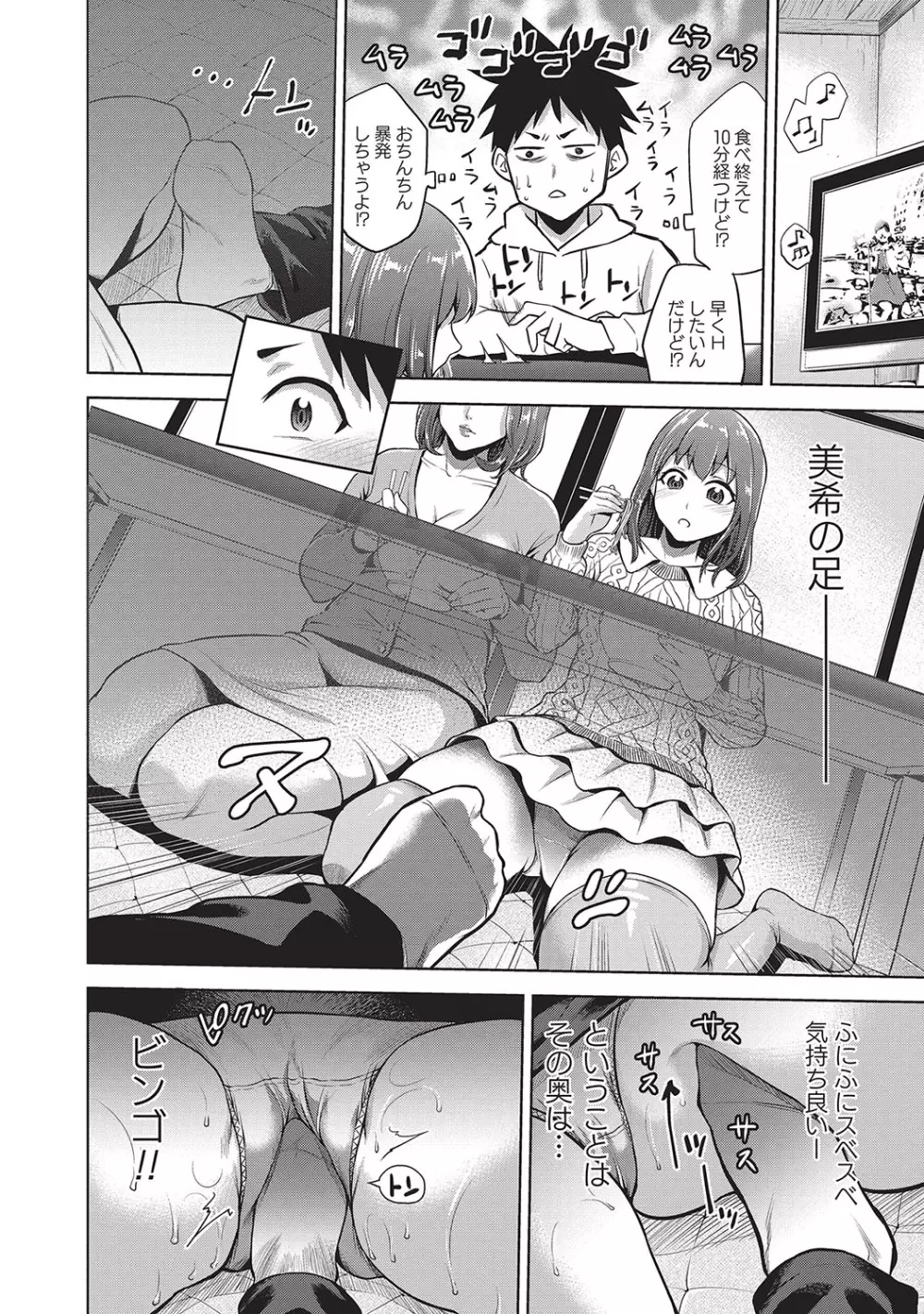 コミック・マショウ 2017年4月号 Page.158