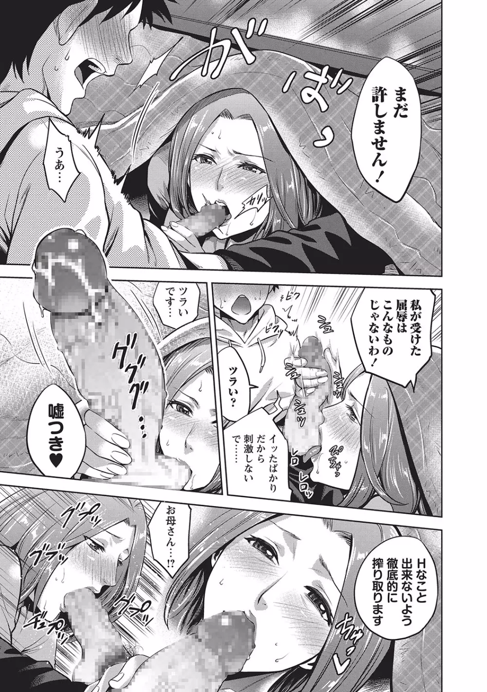 コミック・マショウ 2017年4月号 Page.163
