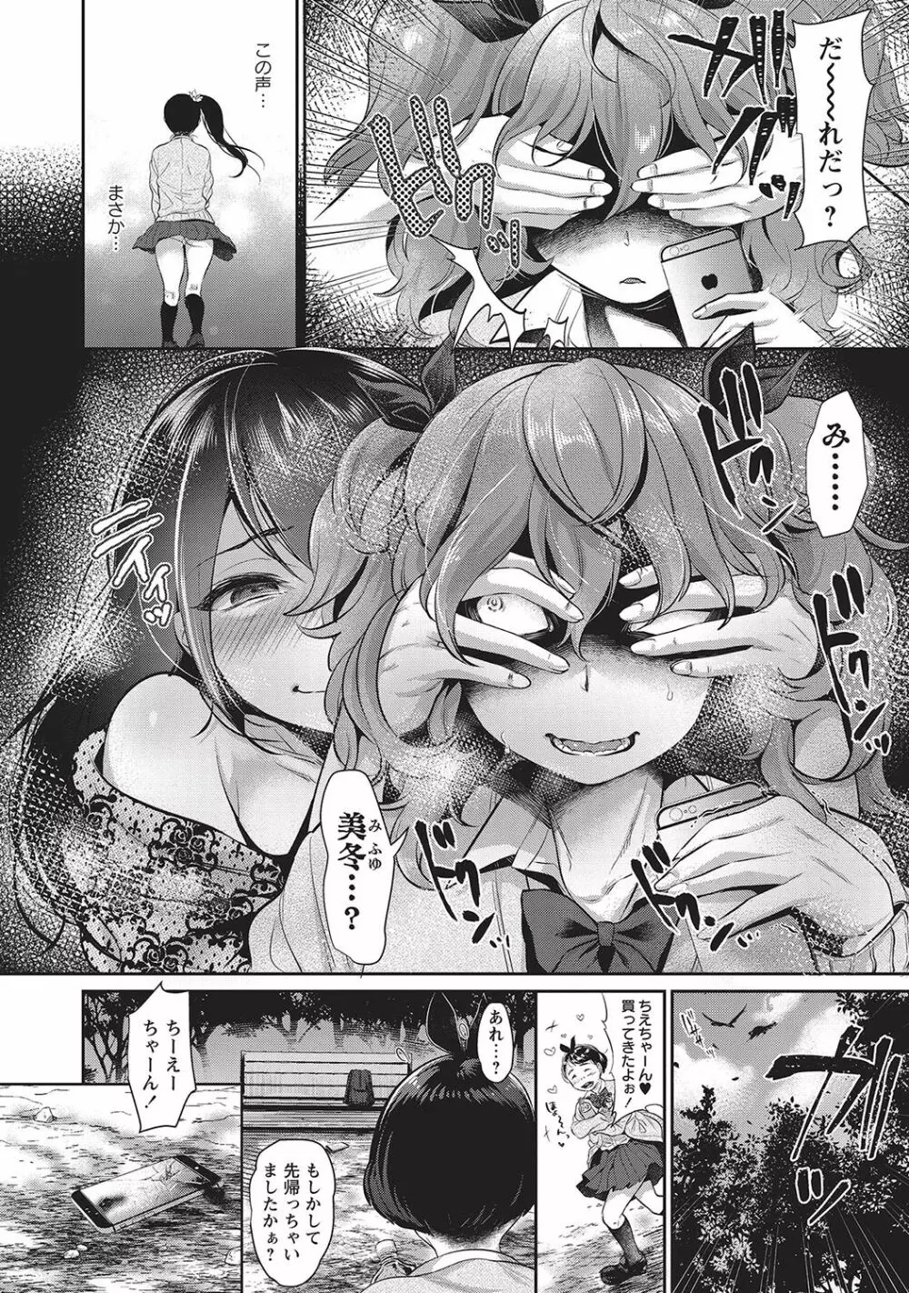 コミック・マショウ 2017年4月号 Page.28
