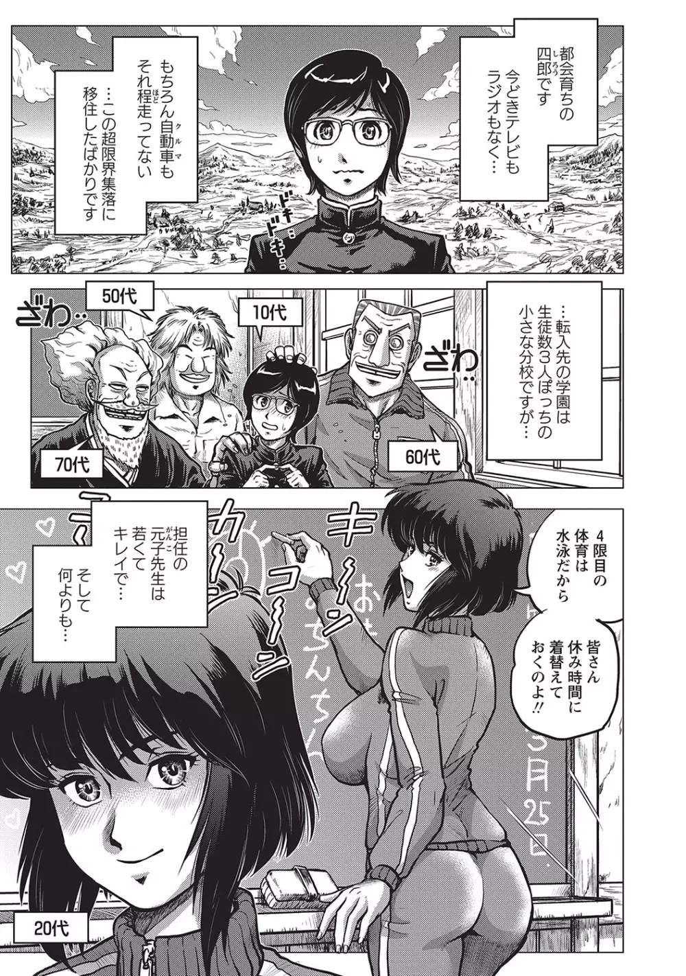 コミック・マショウ 2017年4月号 Page.7