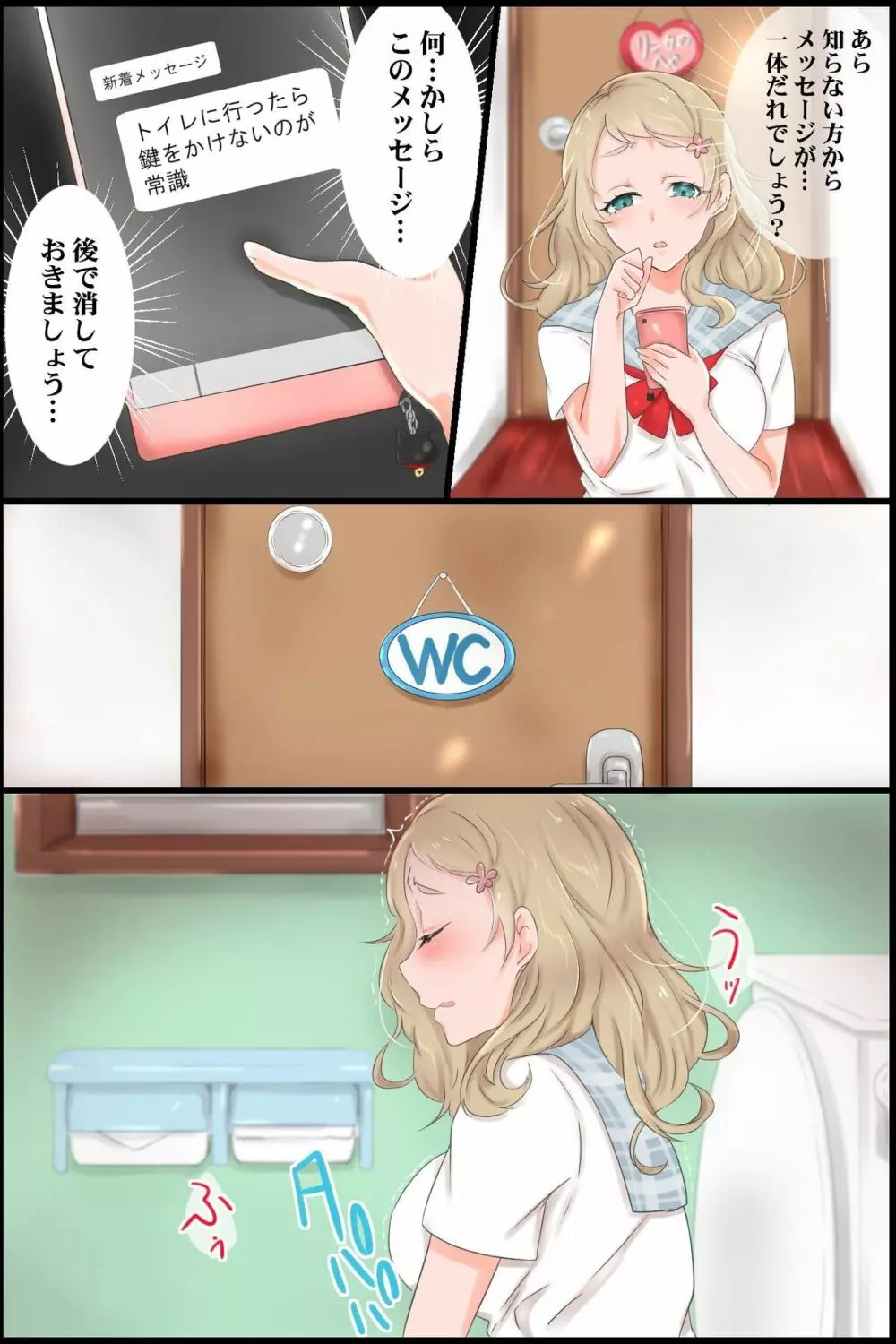 常識変換アプリ~生意気な妹に思考を書き換えて従順フェラチオ奉仕させてみた Page.18
