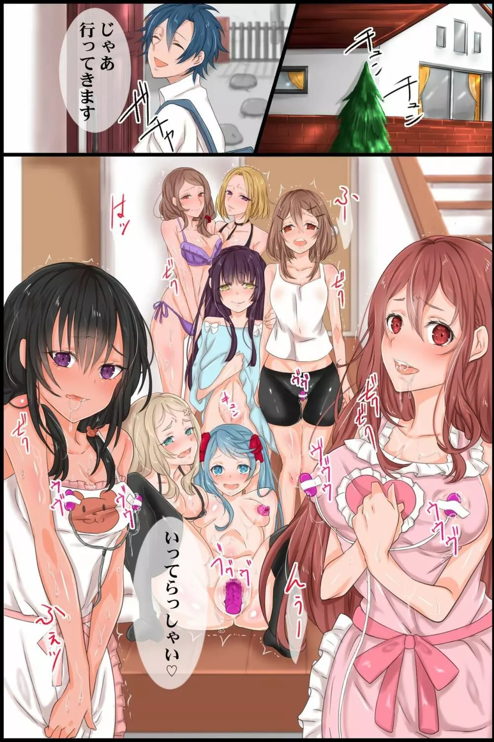 常識変換アプリ~生意気な妹に思考を書き換えて従順フェラチオ奉仕させてみた Page.45