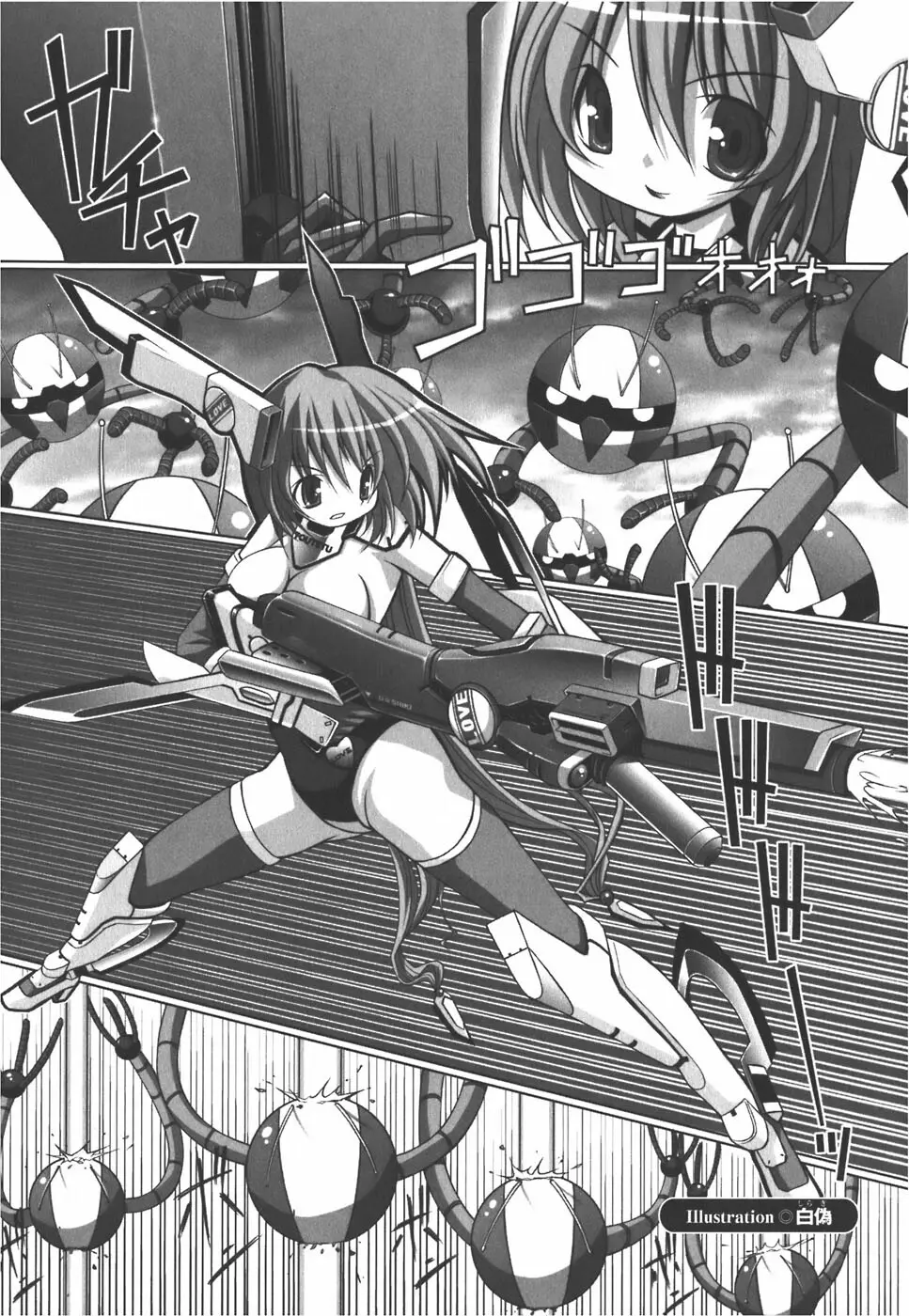 メカ少女 アンソロジーコミック Page.46