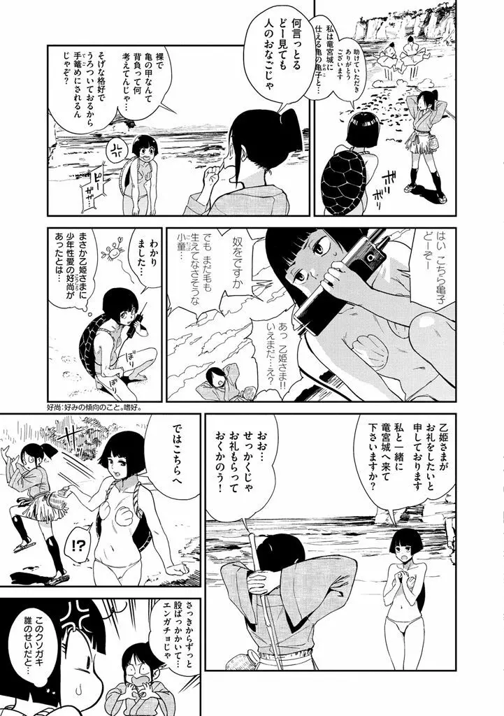 ナマチチマラトロピクン Page.163
