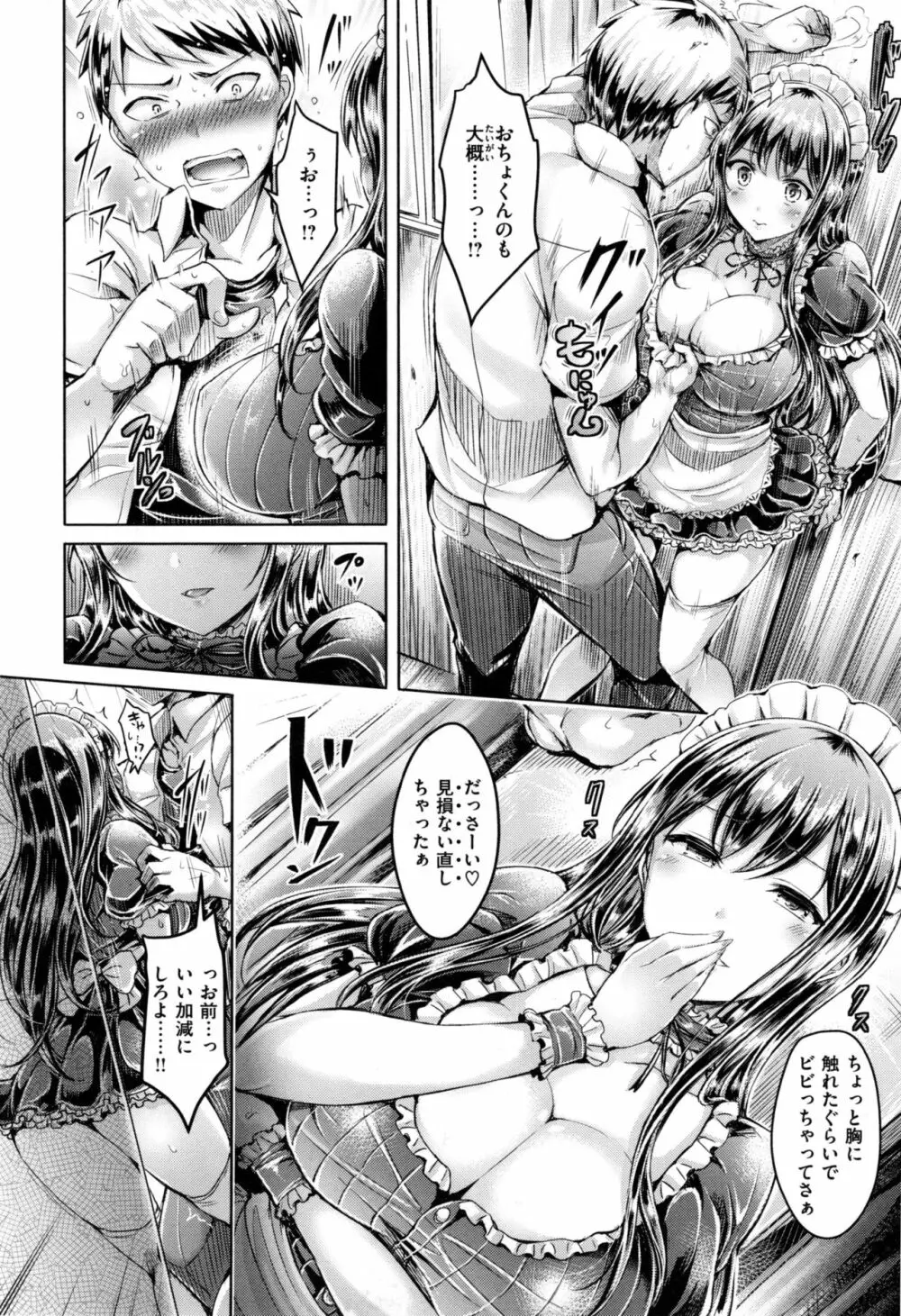 恋染まーきんぐ + とらのあなリーフレット Page.17