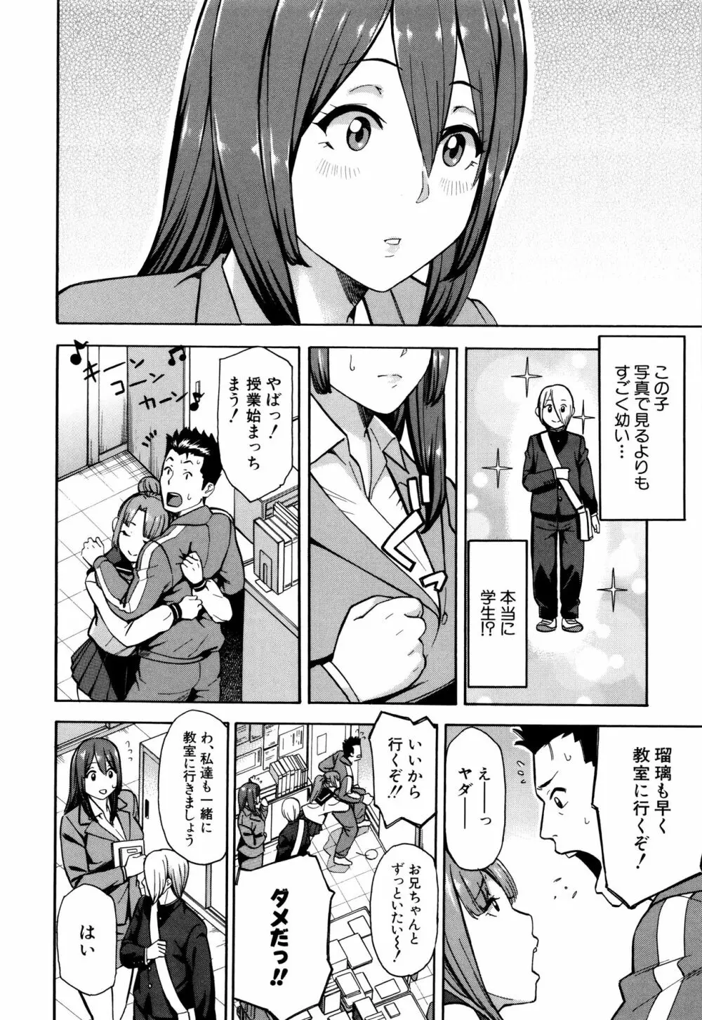 人妻×寝取られ Page.123