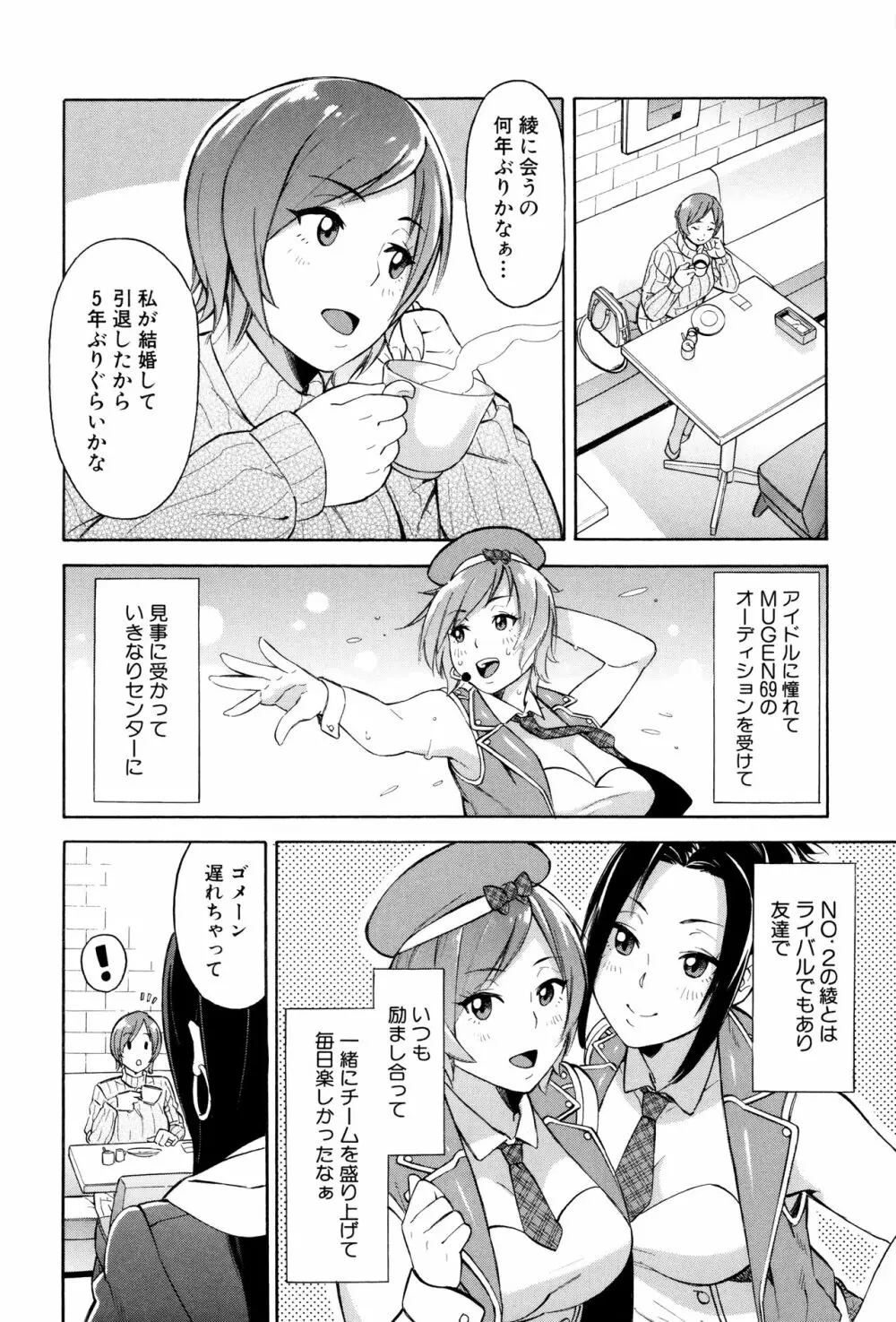 人妻×寝取られ Page.171