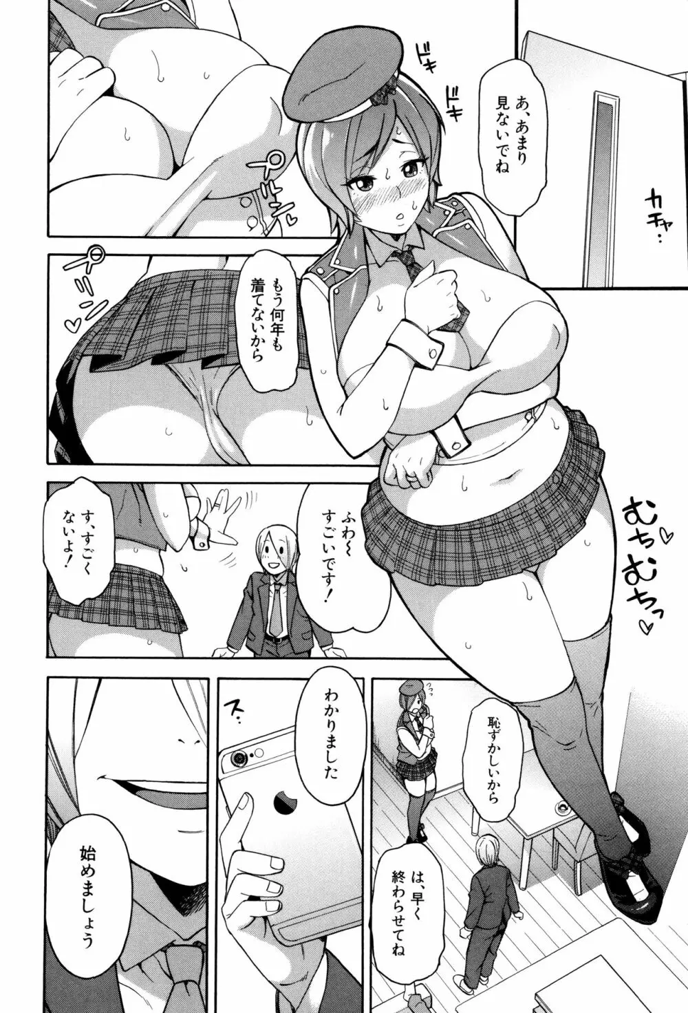 人妻×寝取られ Page.177