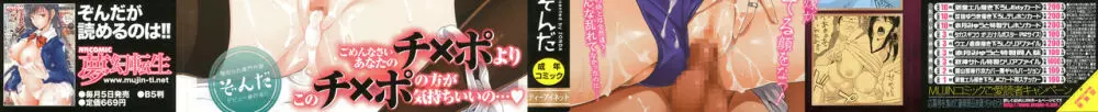 人妻×寝取られ Page.2