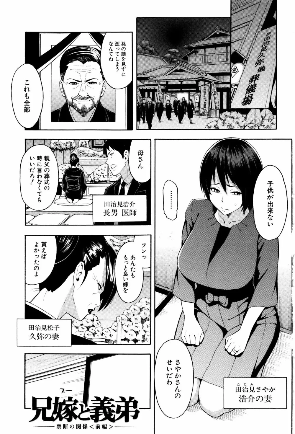人妻×寝取られ Page.4