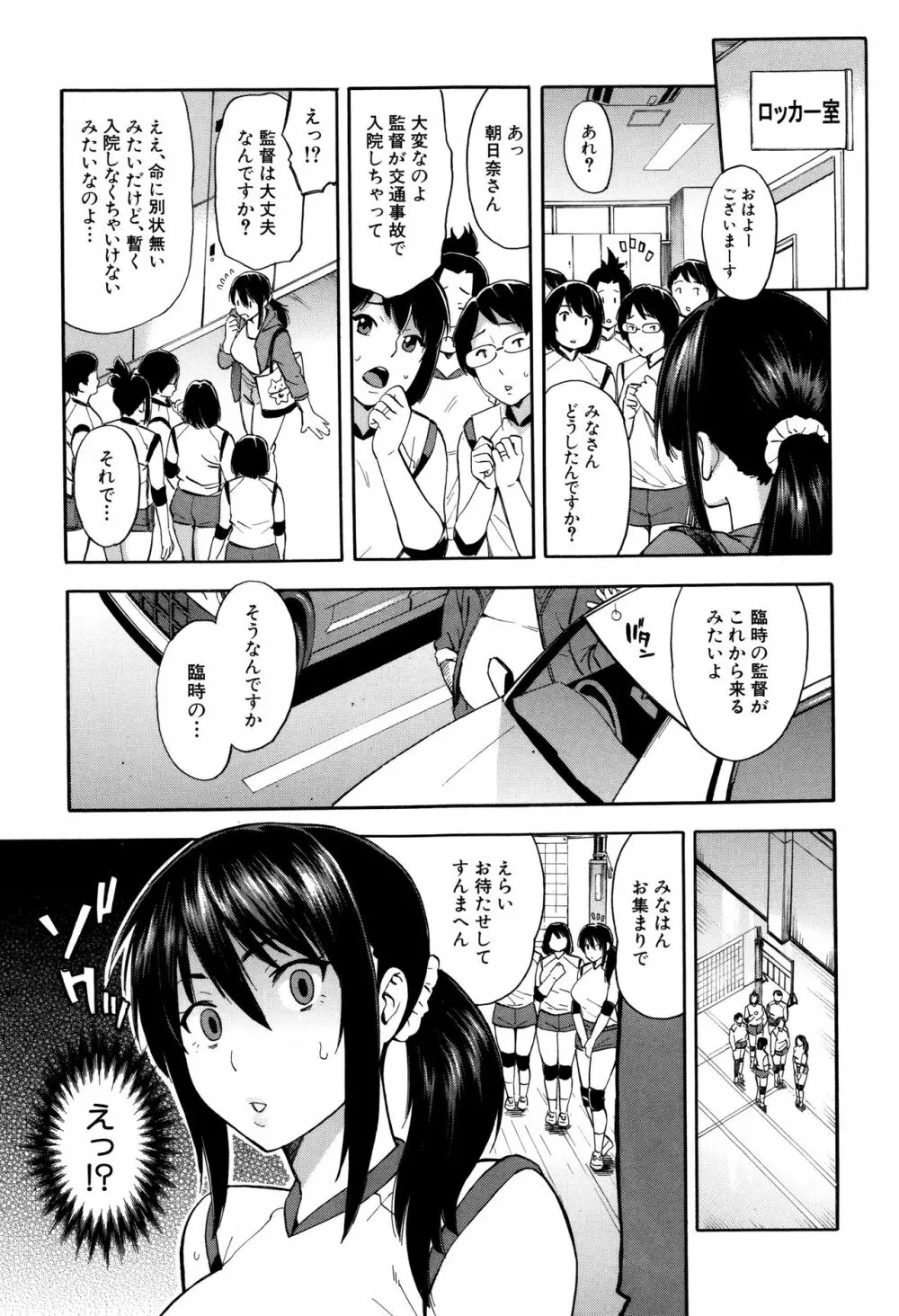 人妻×寝取られ Page.78