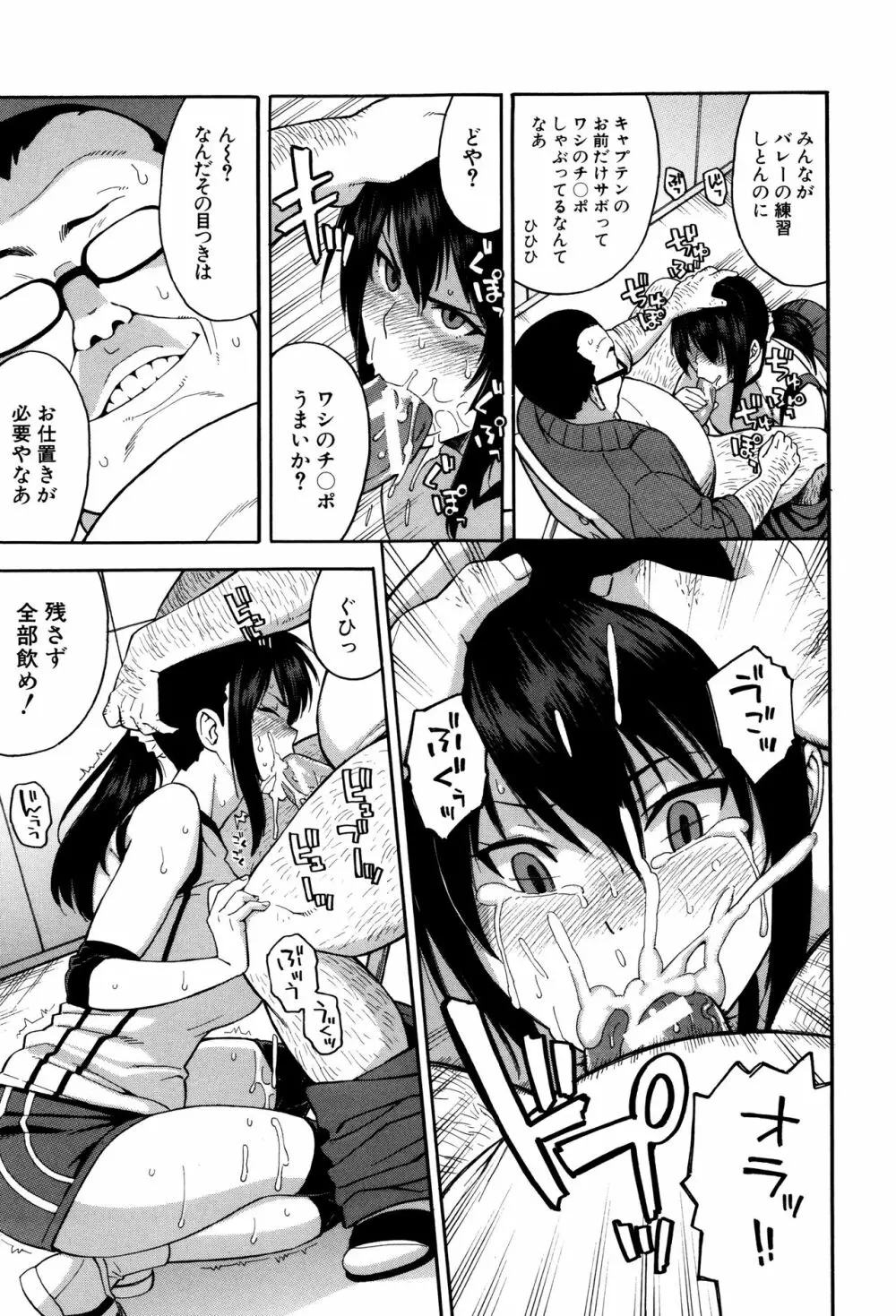 人妻×寝取られ Page.92