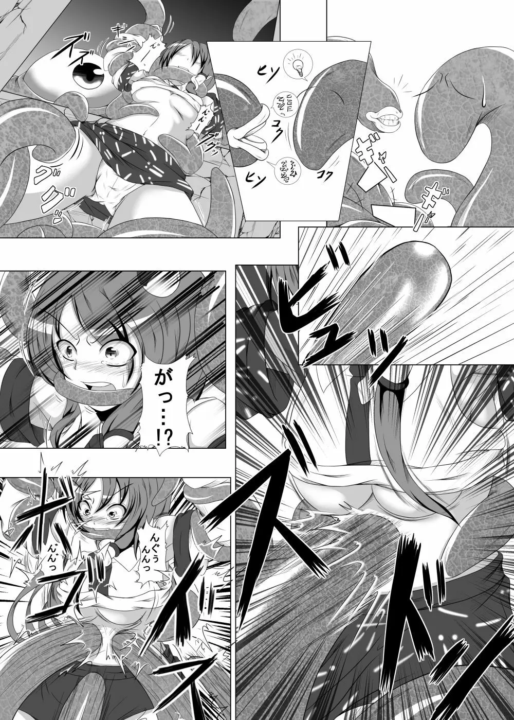 邪☆お姉さん~終わりの始まり~ Page.46