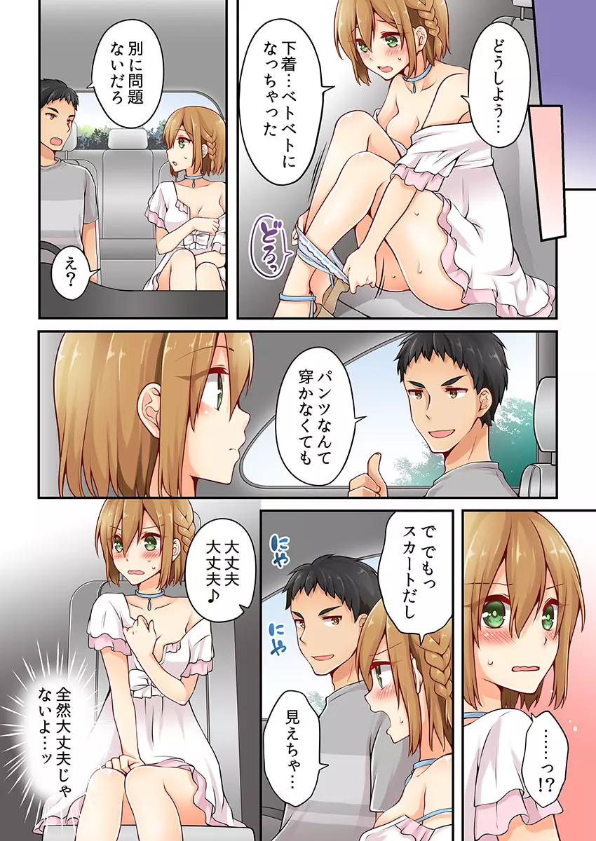 有栖川煉ってホントは女なんだよね。 5 Page.26