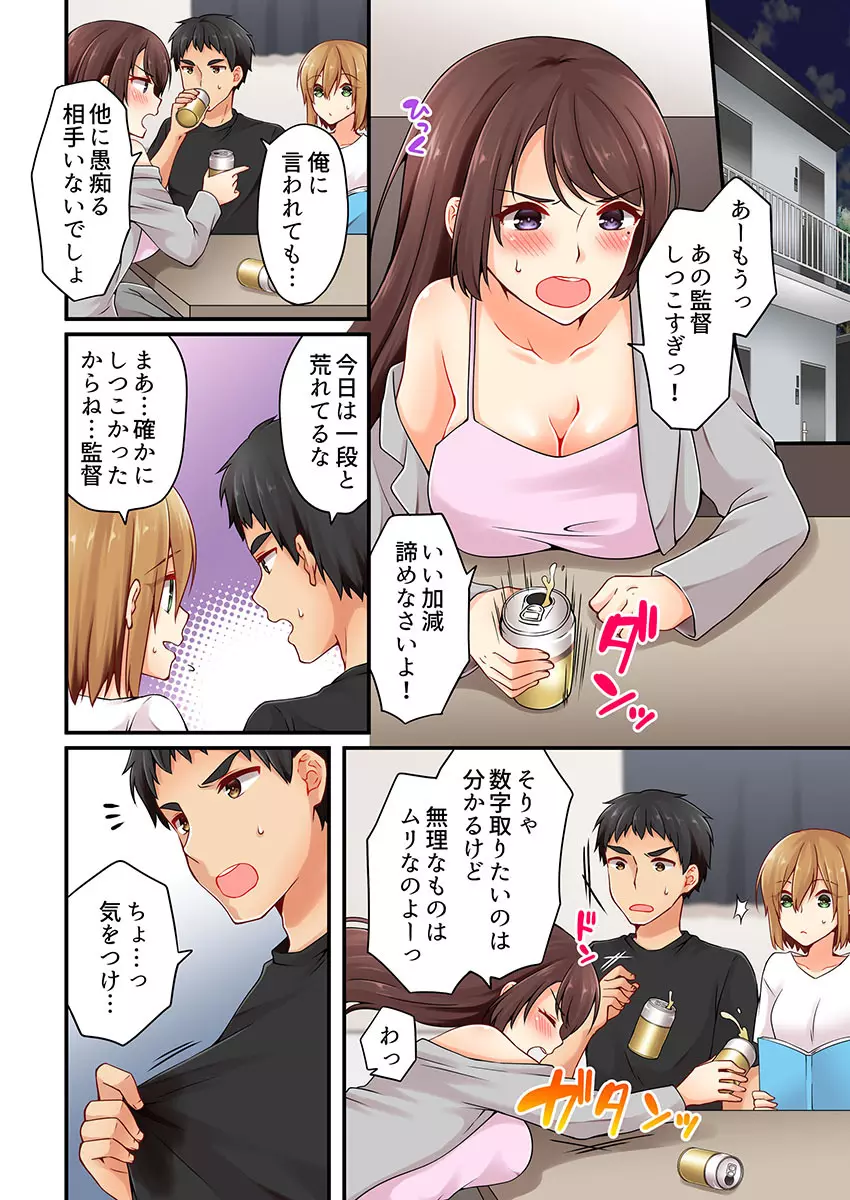 有栖川煉ってホントは女なんだよね。 16 Page.4