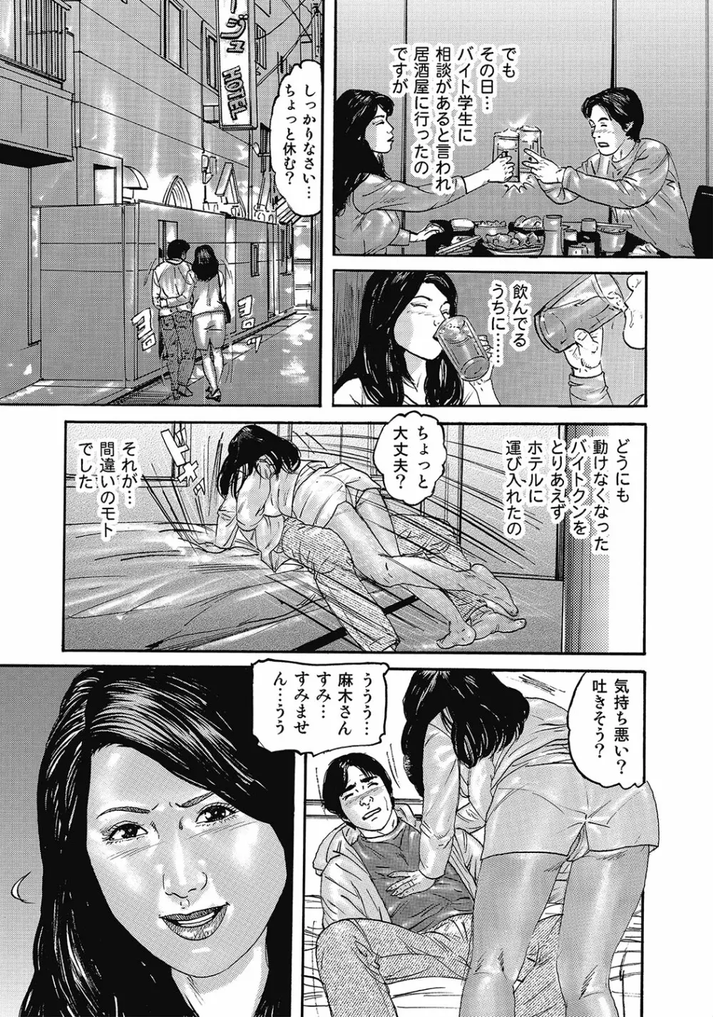 スキモノ! 巨乳奥様天国 Page.108