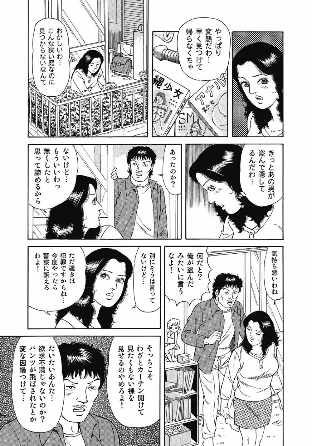スキモノ! 巨乳奥様天国 Page.128