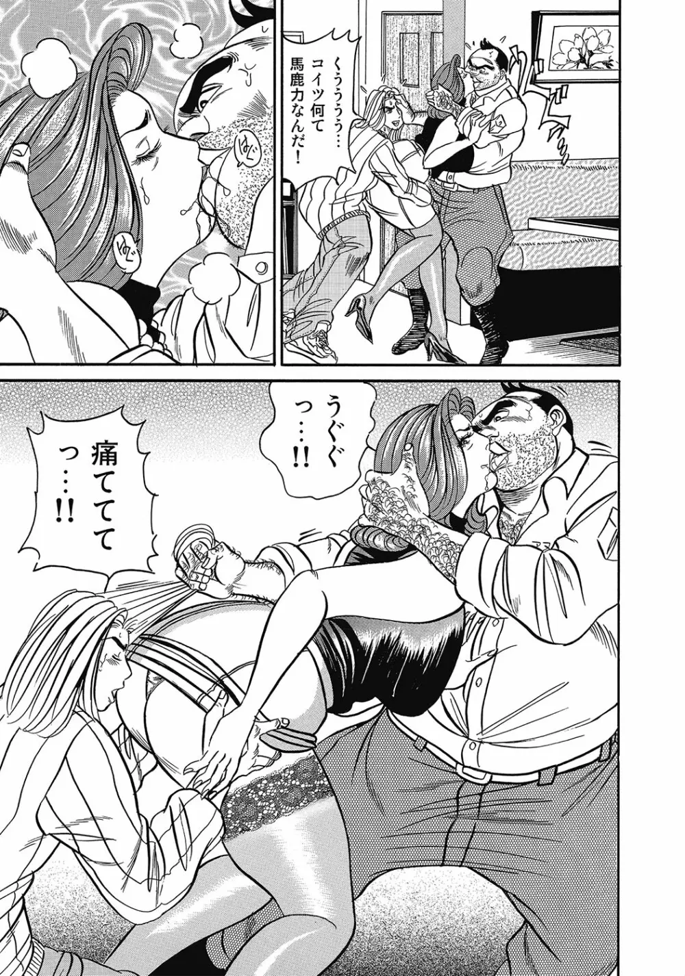 スキモノ! 巨乳奥様天国 Page.144