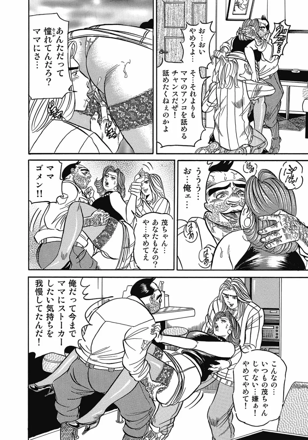 スキモノ! 巨乳奥様天国 Page.145