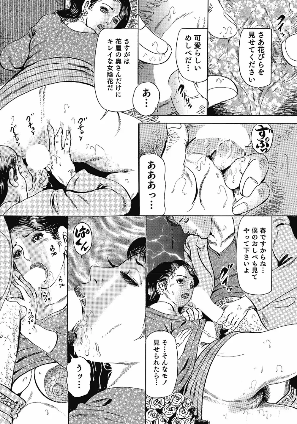 スキモノ! 巨乳奥様天国 Page.158