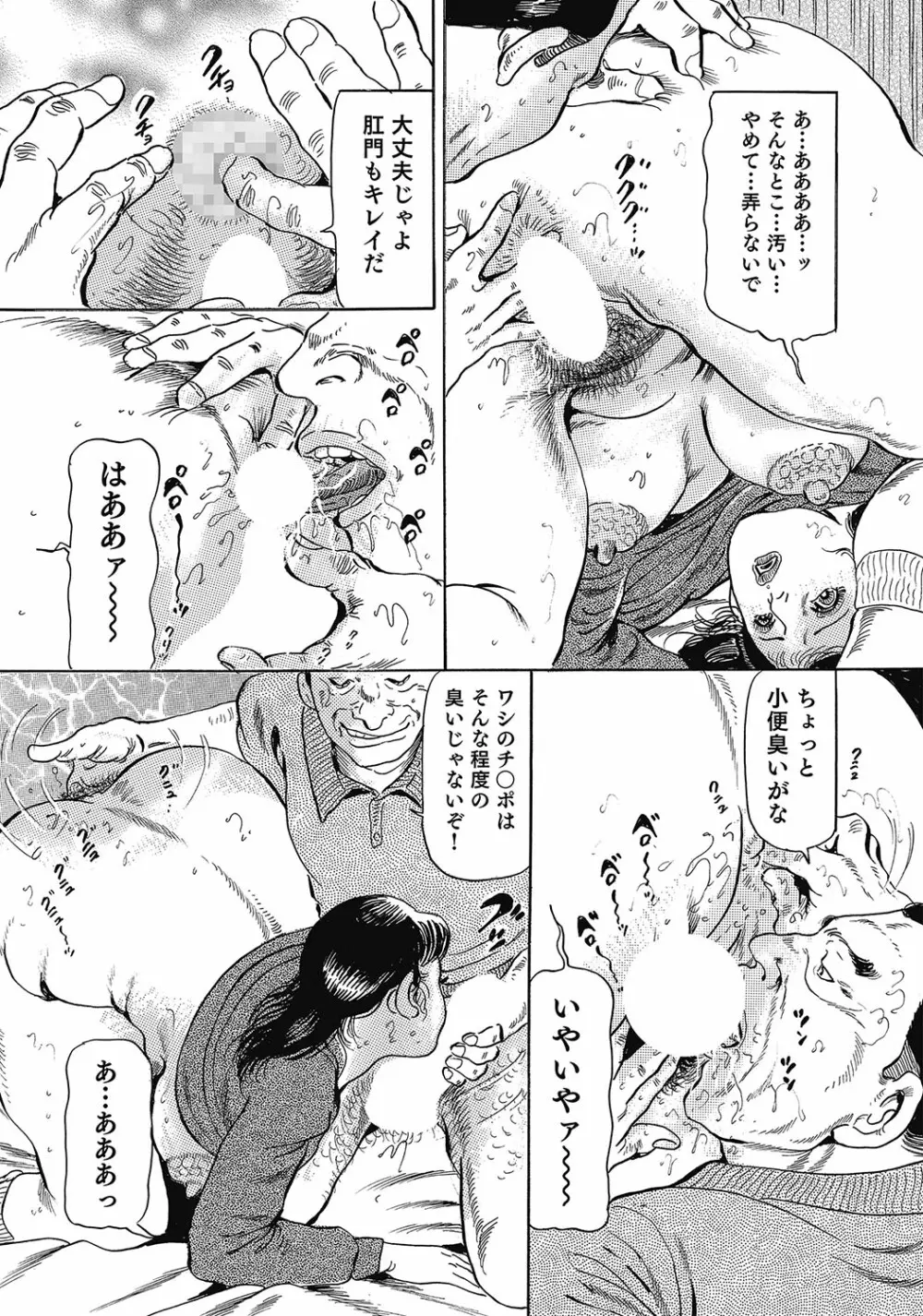 スキモノ! 巨乳奥様天国 Page.166
