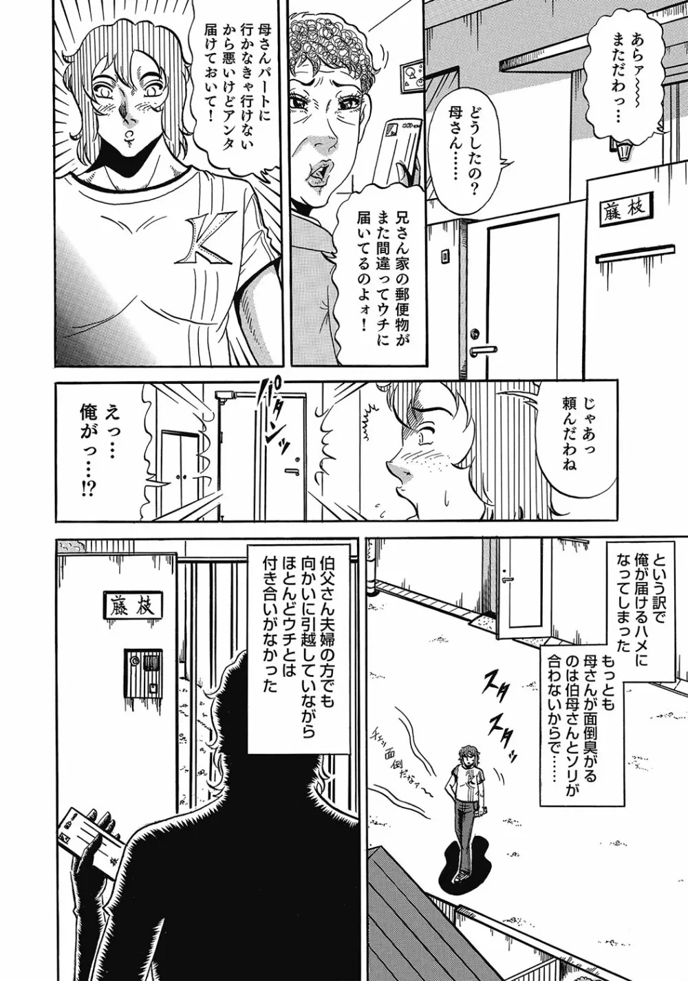 スキモノ! 巨乳奥様天国 Page.187
