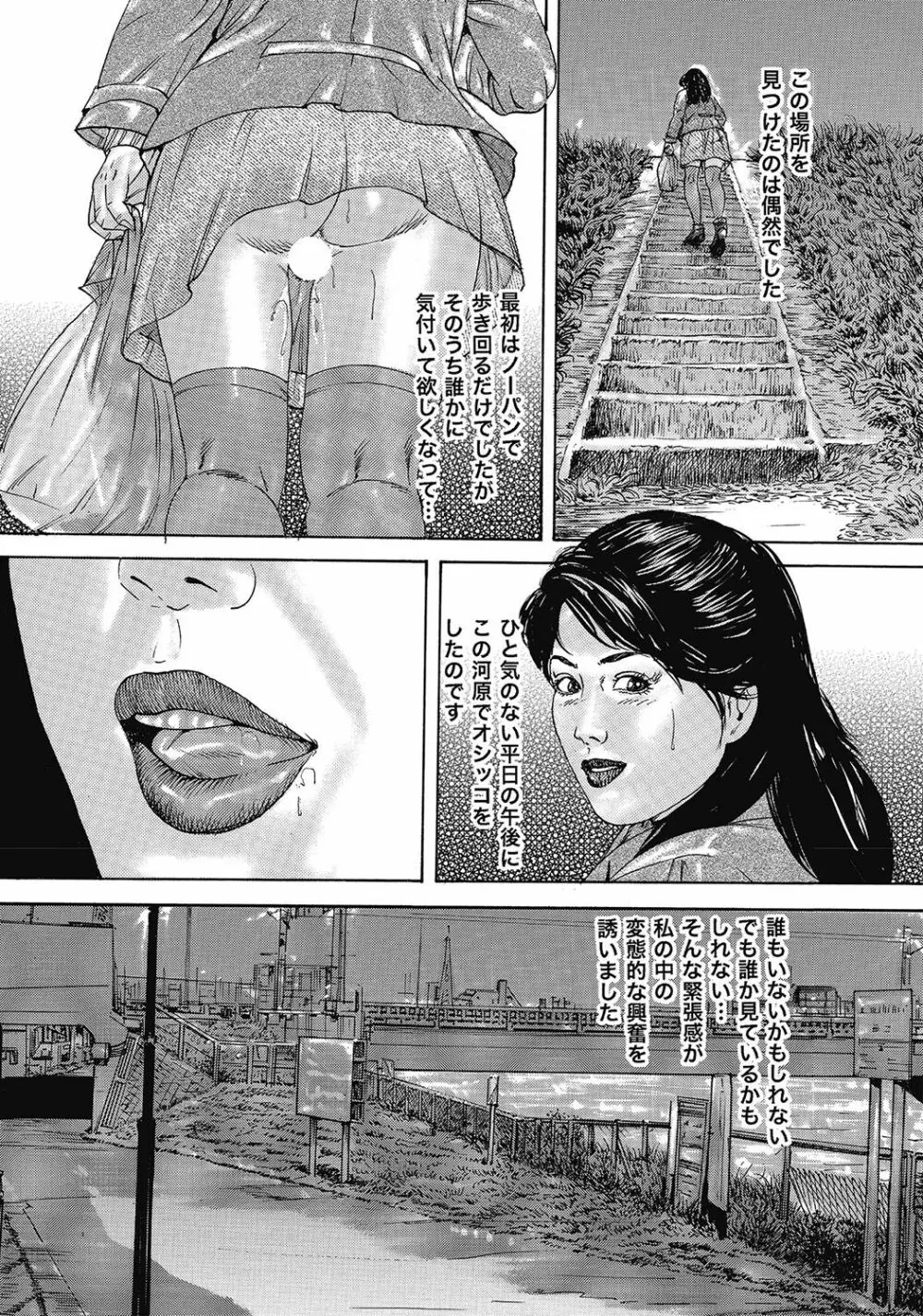 スキモノ! 巨乳奥様天国 Page.205