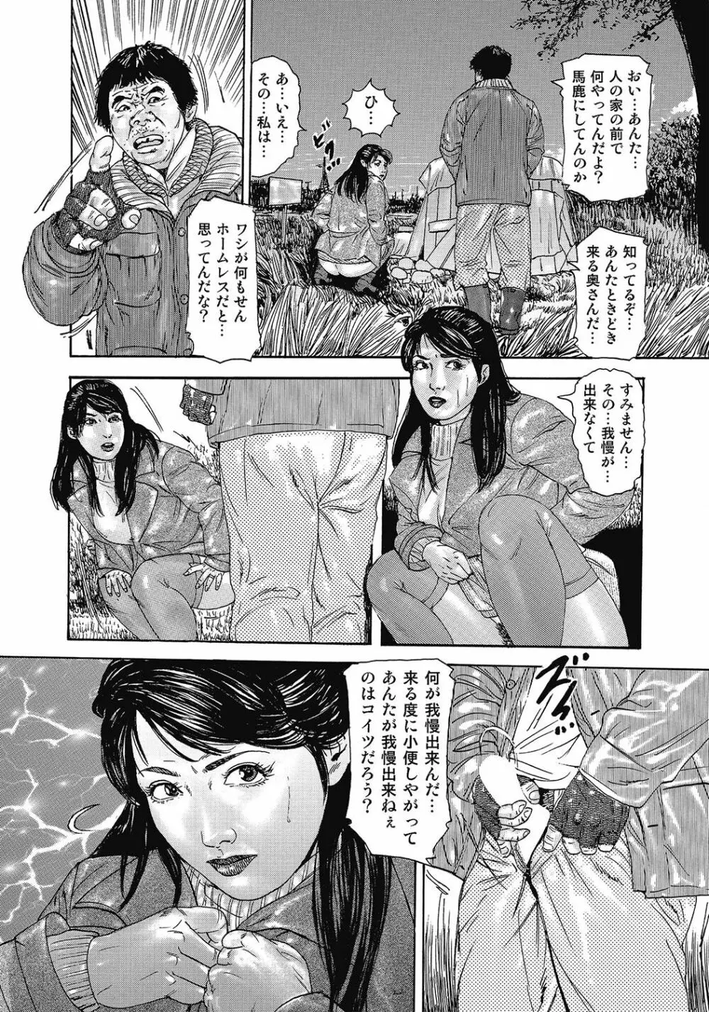 スキモノ! 巨乳奥様天国 Page.208