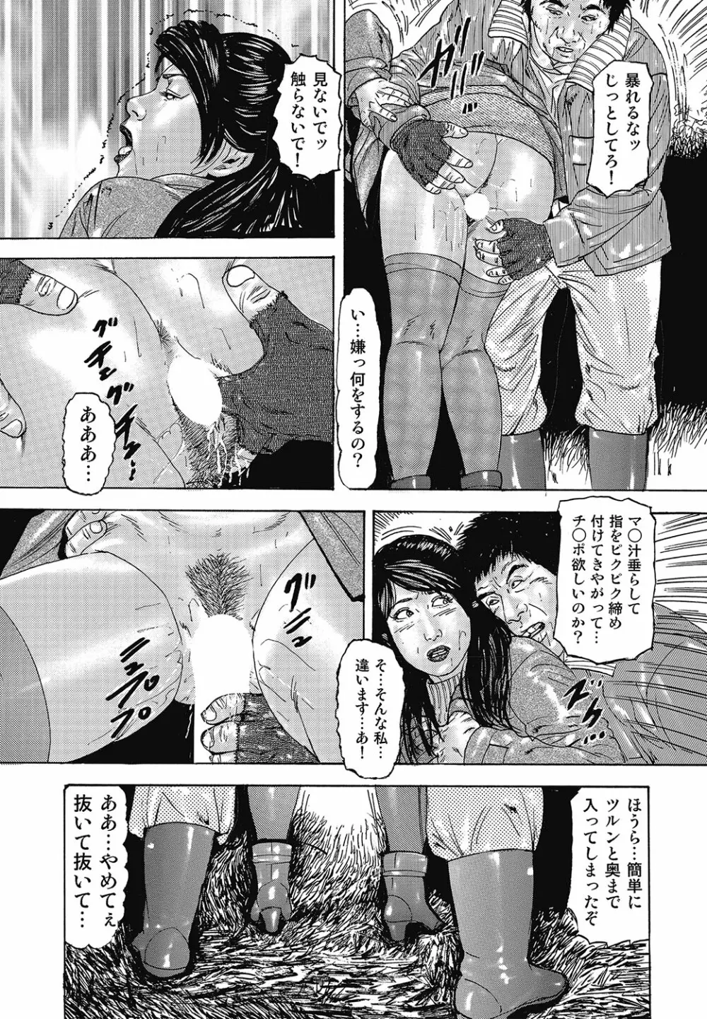 スキモノ! 巨乳奥様天国 Page.209