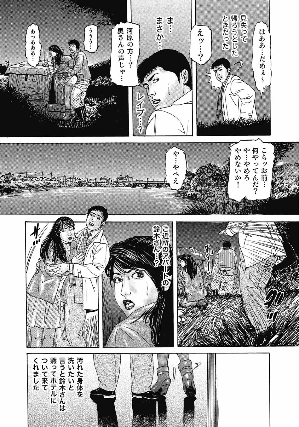 スキモノ! 巨乳奥様天国 Page.211