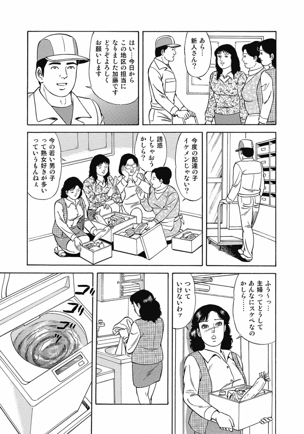 スキモノ! 巨乳奥様天国 Page.220