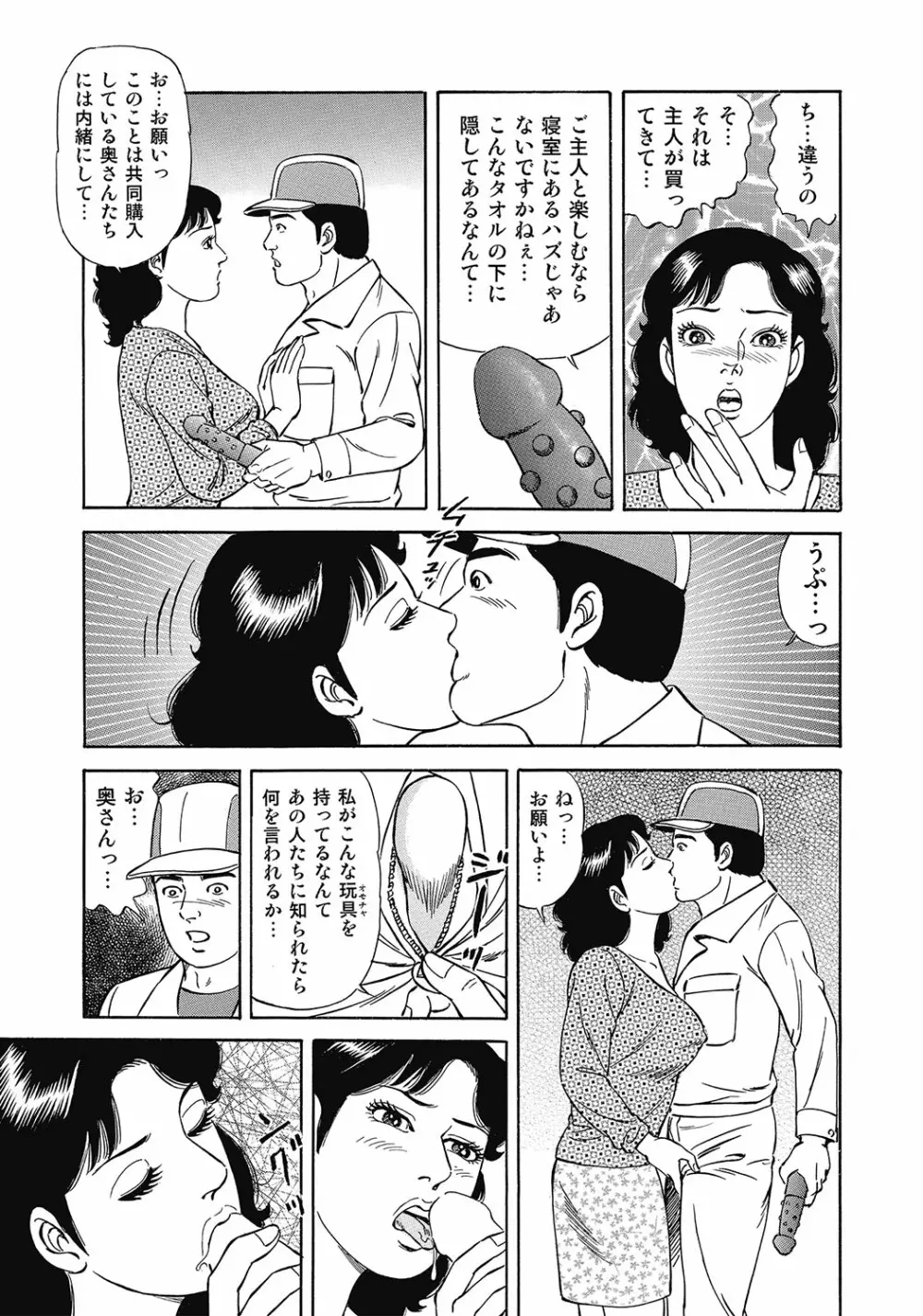 スキモノ! 巨乳奥様天国 Page.224