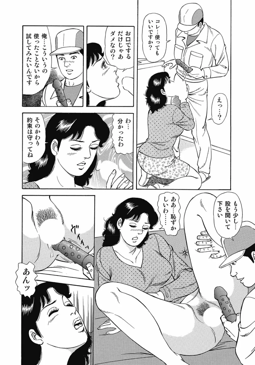 スキモノ! 巨乳奥様天国 Page.225
