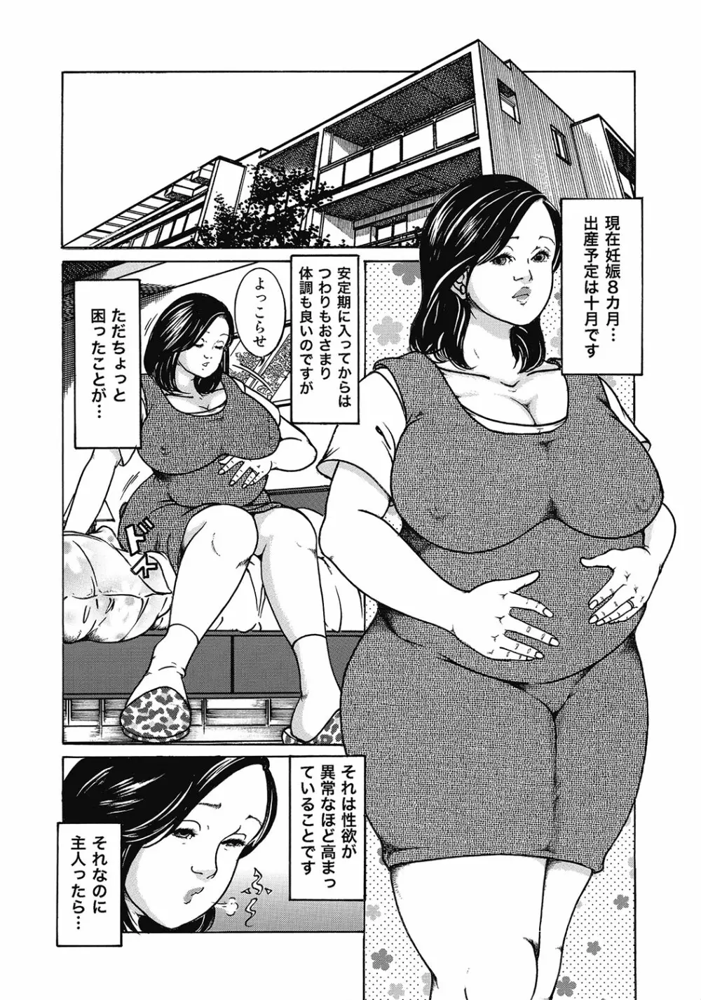 スキモノ! 巨乳奥様天国 Page.235