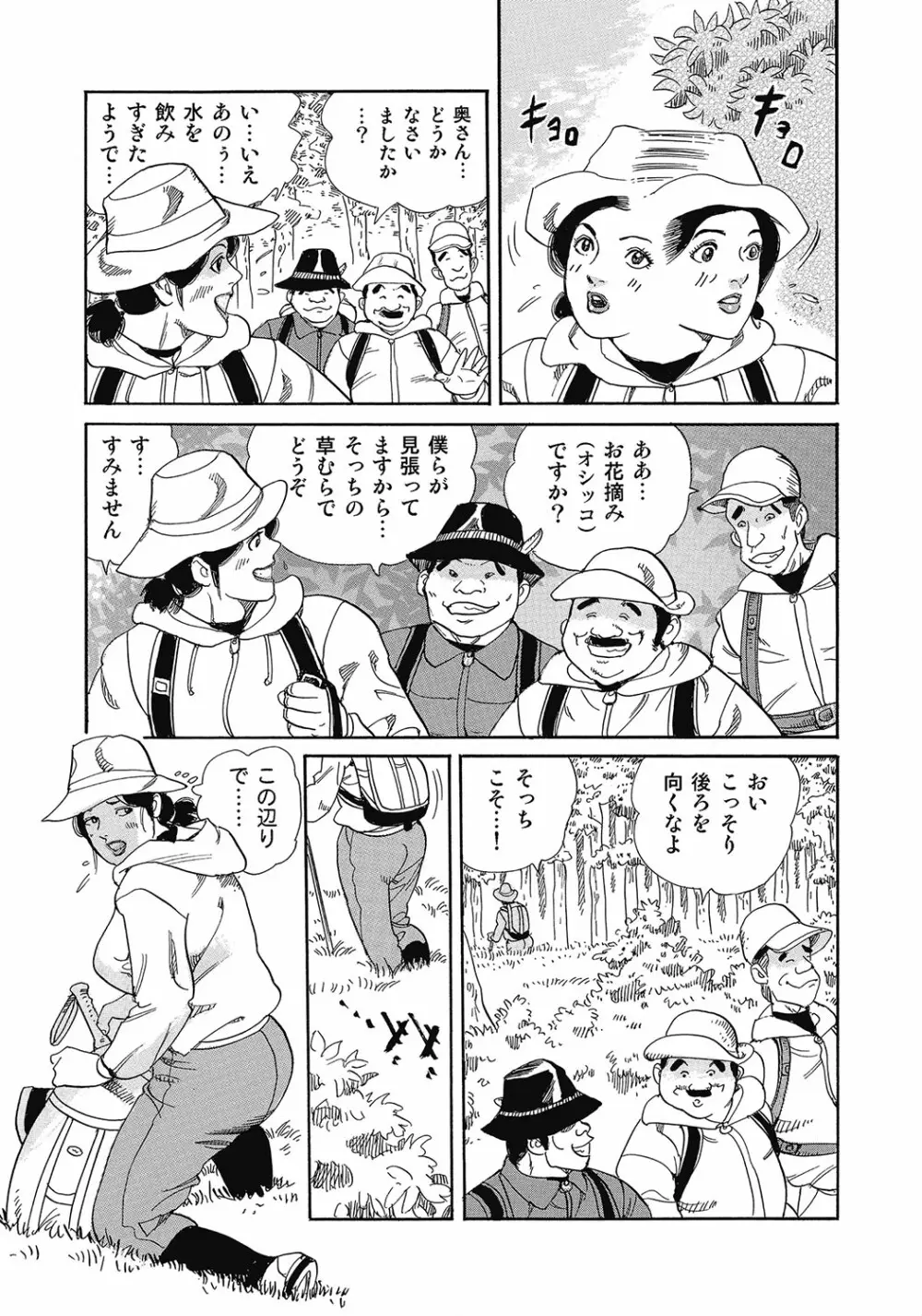 スキモノ! 巨乳奥様天国 Page.258