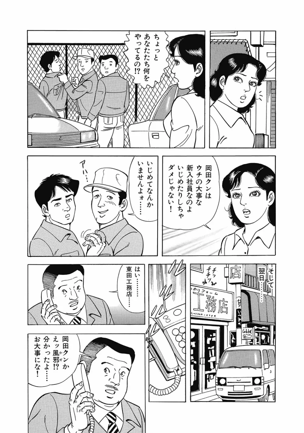 スキモノ! 巨乳奥様天国 Page.26