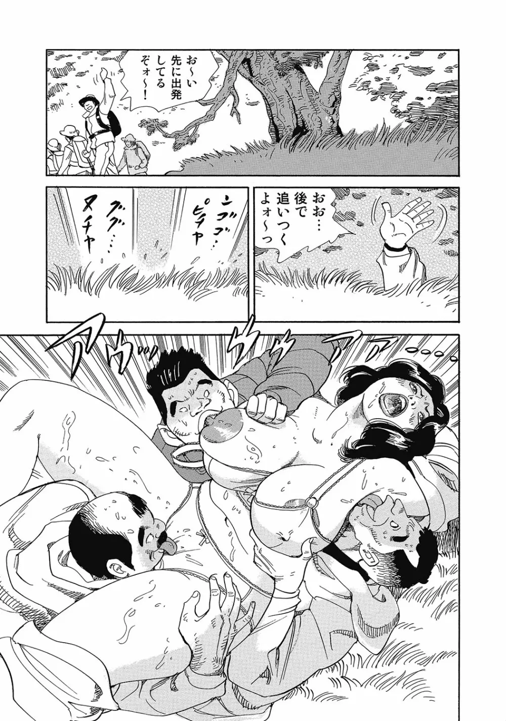 スキモノ! 巨乳奥様天国 Page.264