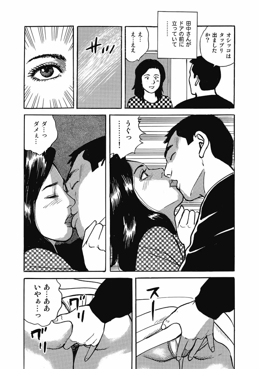 スキモノ! 巨乳奥様天国 Page.45