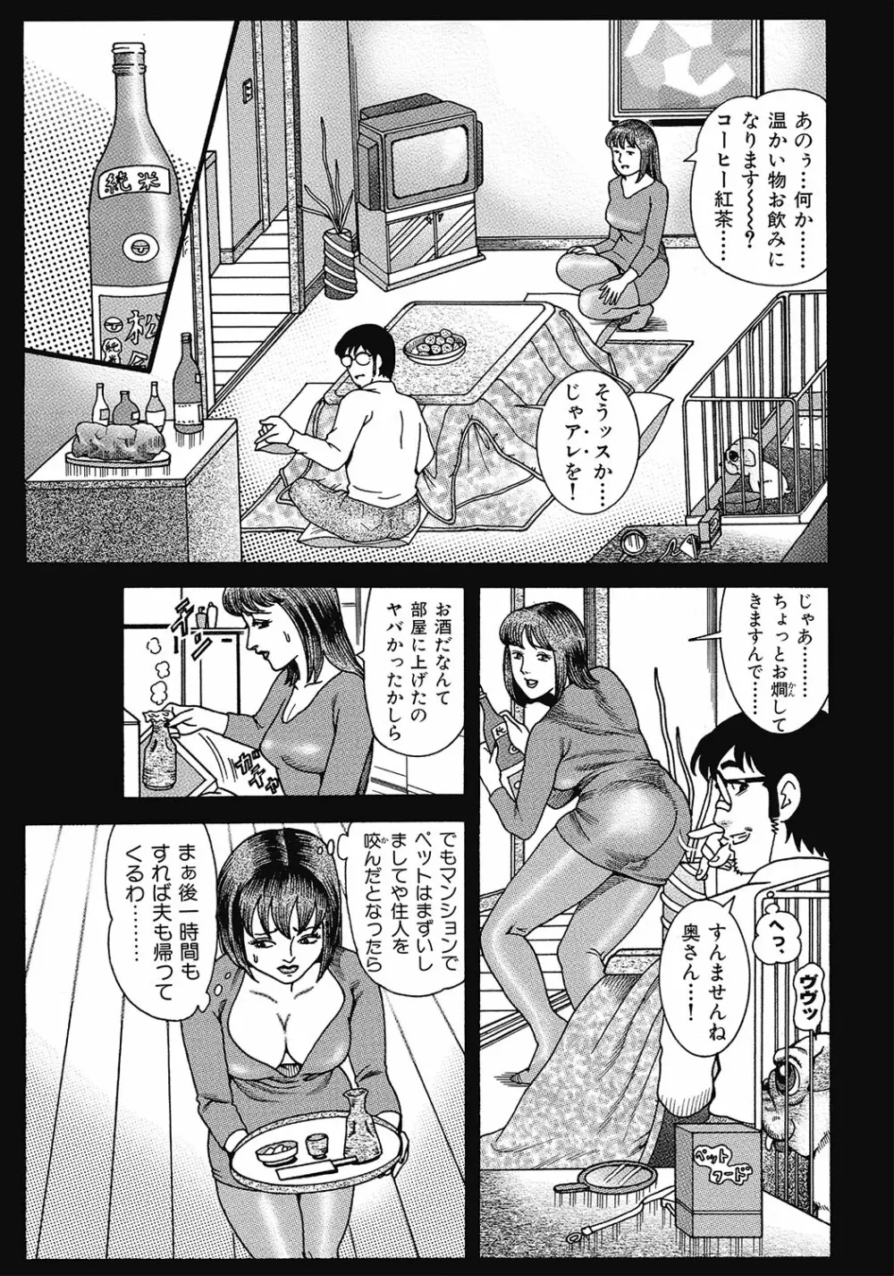 スキモノ! 巨乳奥様天国 Page.6