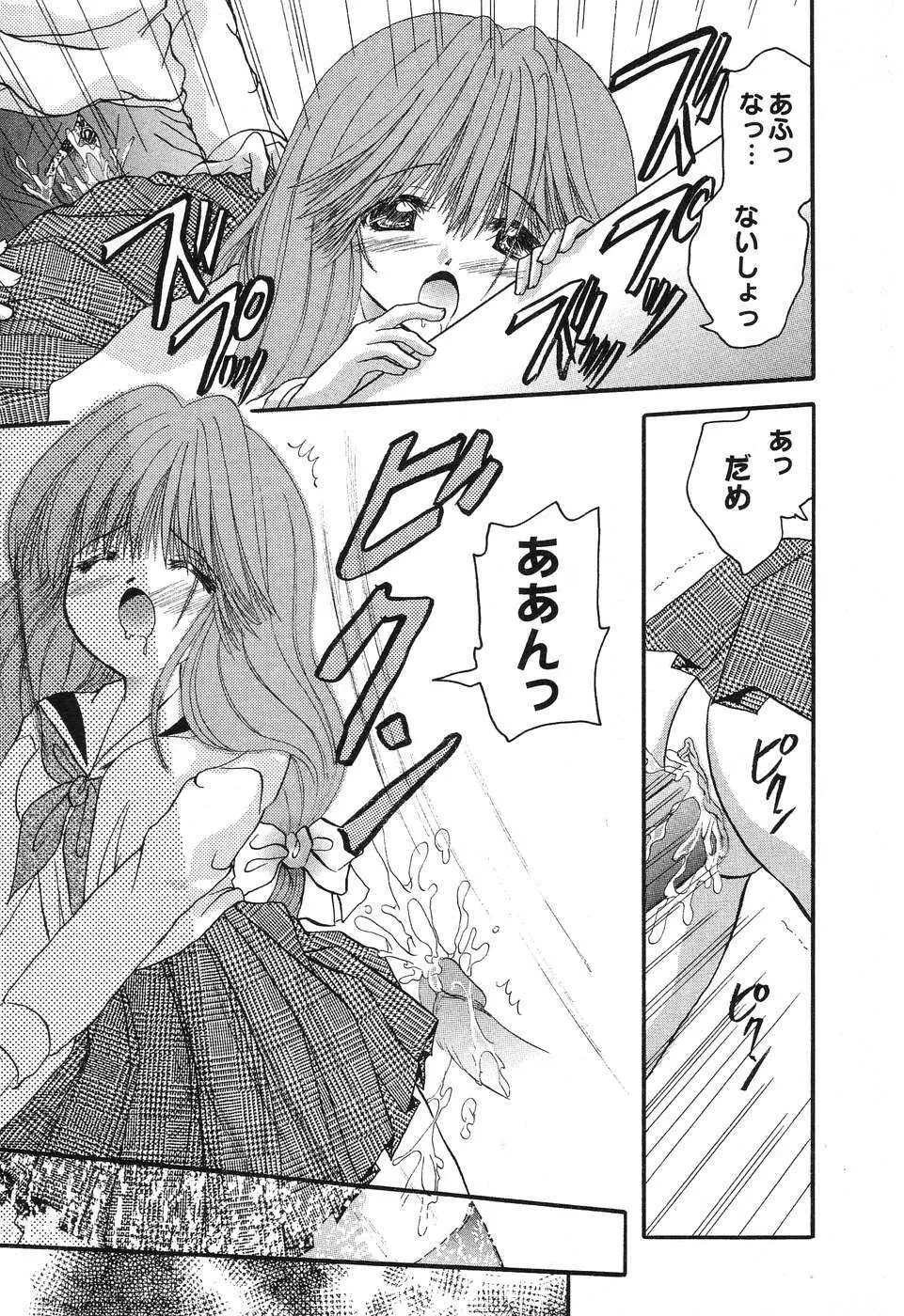 ぴゅあぷちっと Vol.4 Page.104
