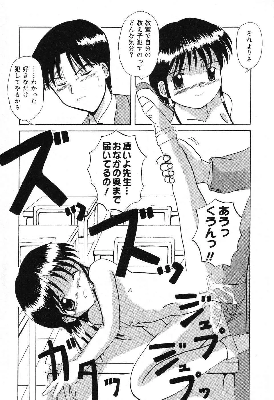 ぴゅあぷちっと Vol.4 Page.128