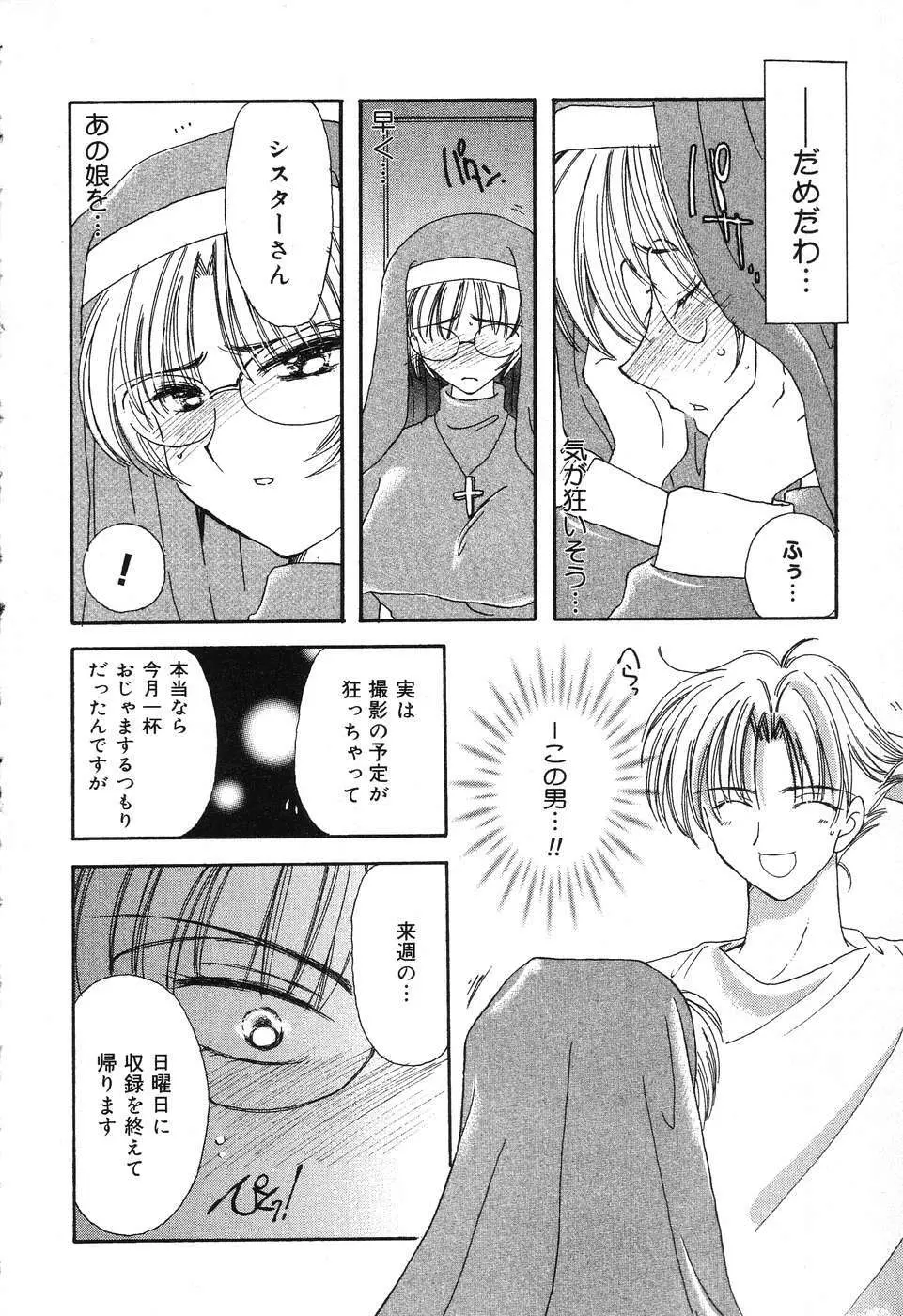 ぴゅあぷちっと Vol.4 Page.21