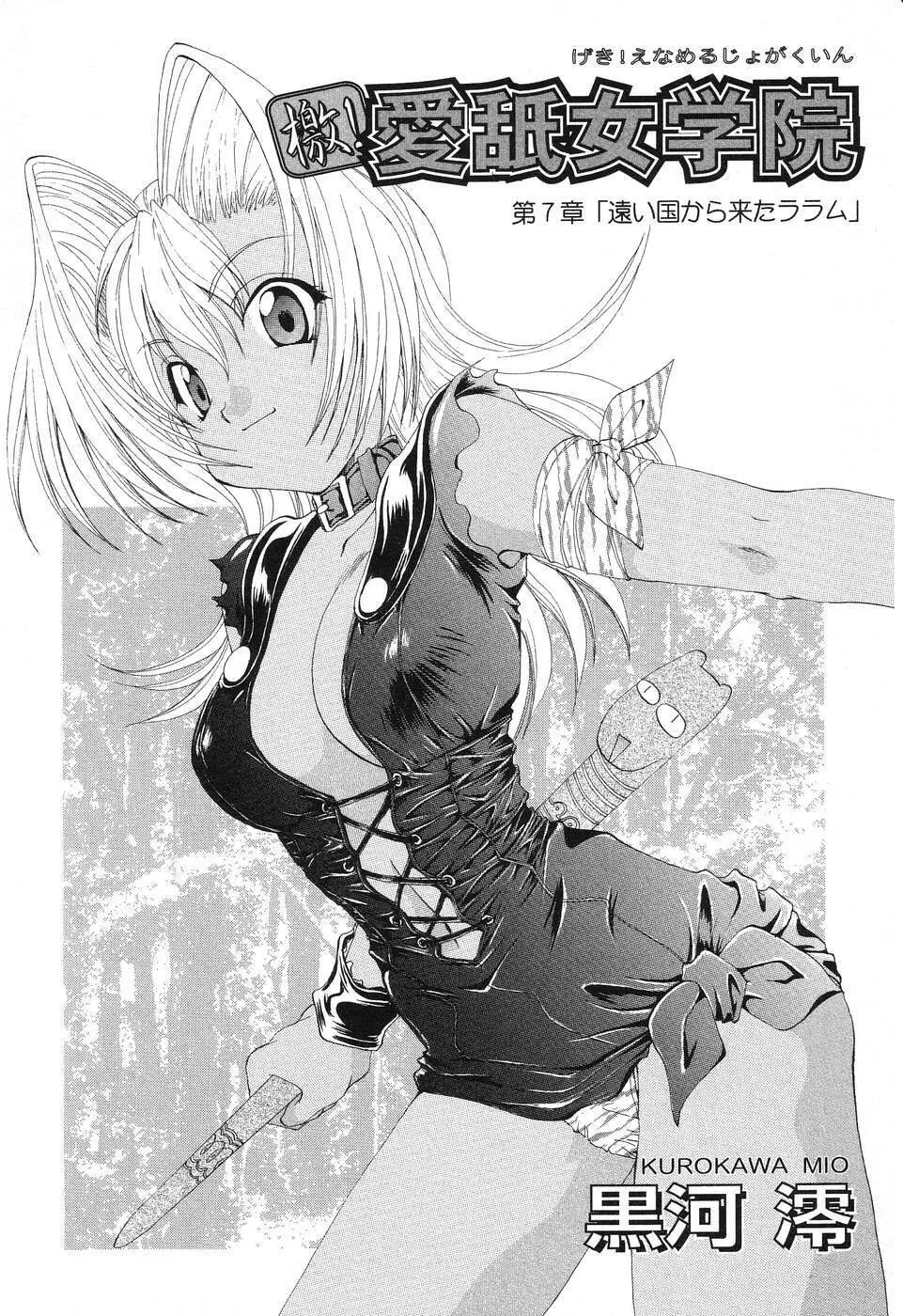 ぴゅあぷちっと Vol.4 Page.28